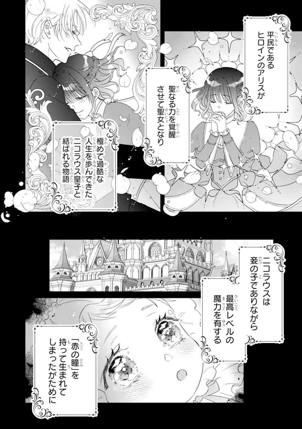 YANDERE-KA WO KAIHI SHITA HAZU NO TENSHI NA GITEI WA KITAI WO URAGIRANAI Chapter 1 page 22 - nihonkuni.com