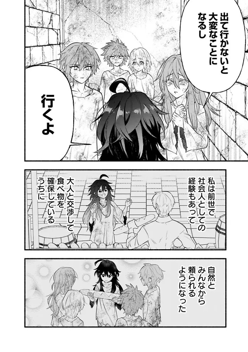 MARYOKURYOU REKIDAI SAIKYOU NA TENSEI SEIJO-SAMA NO GAKUEN SEIKATSU WA HARAN NI MICHIAFURETE IRU YOU DESU Chapter 1 page 10 - nihonkuni.com