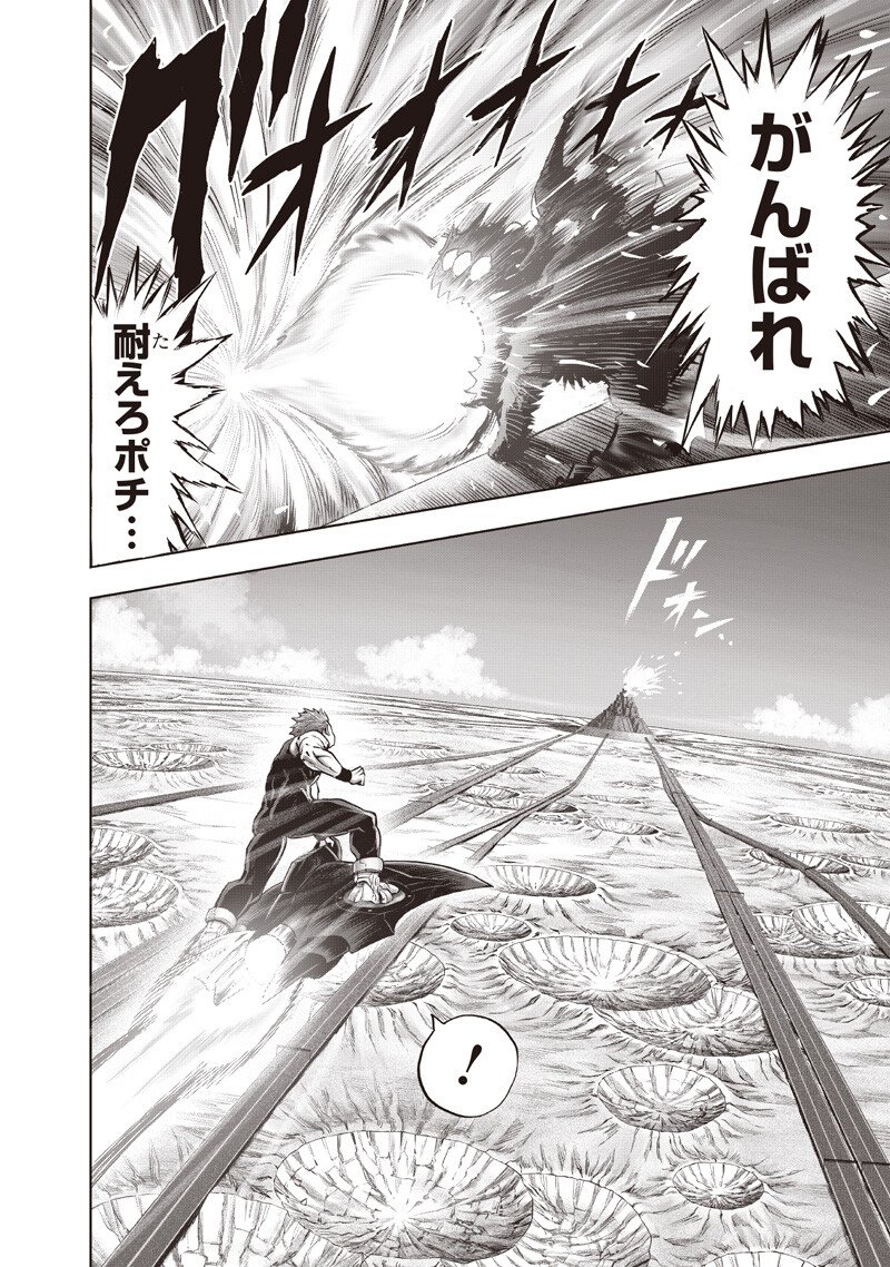 Read One Punch Man (Manga) Chapter 277 [High Quality / Full] - Page 14 - dark.nicomanga.com