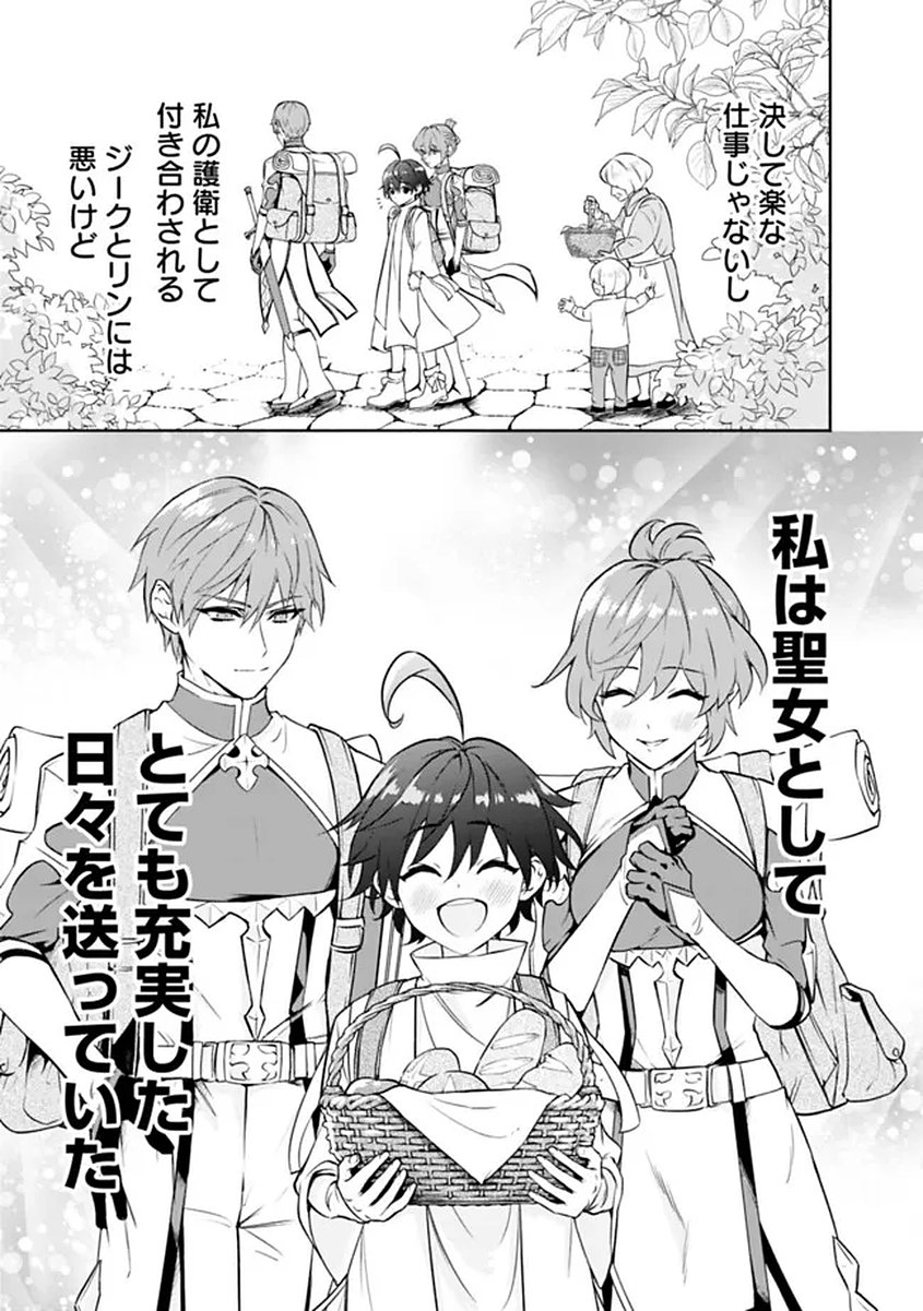 MARYOKURYOU REKIDAI SAIKYOU NA TENSEI SEIJO-SAMA NO GAKUEN SEIKATSU WA HARAN NI MICHIAFURETE IRU YOU DESU Chapter 1 page 27 - nihonkuni.com