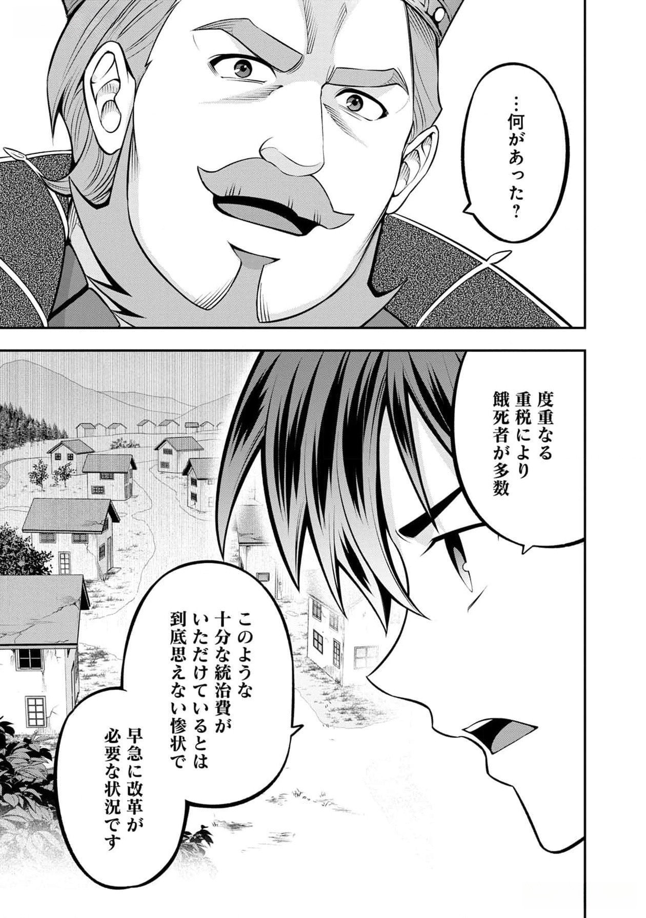 Read SENRITSU NO MAJUTSUSHI TO GOTEIJUU Chapter 40 [High Quality / Full] - Page 28 - nicomanga.net