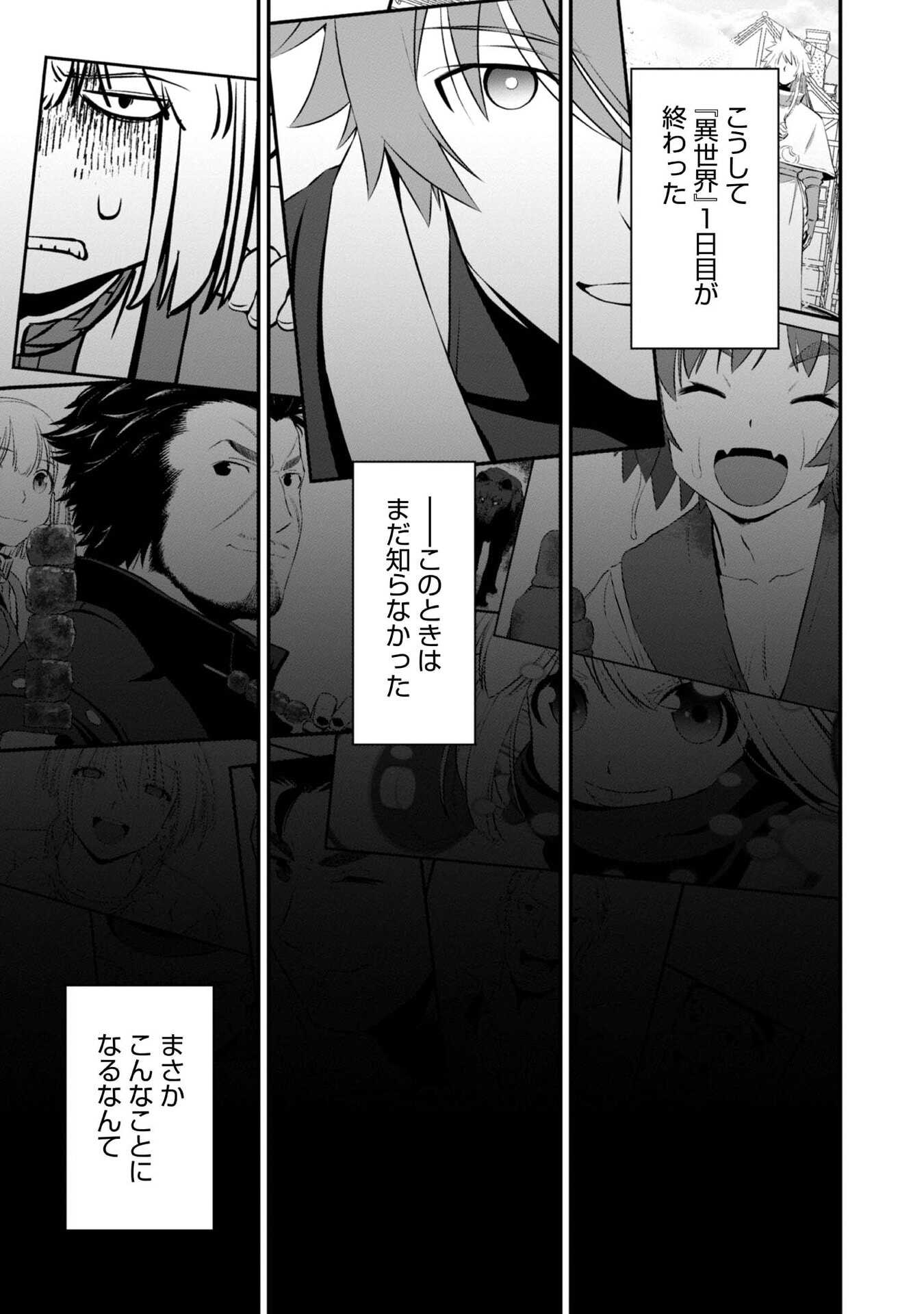 ATARASHII GAME HAJIMEMASHITA. ~ SHIMEI MO NAI NONI SAIKYOU DESU? ~ RAW Chap 10 - Pic 11