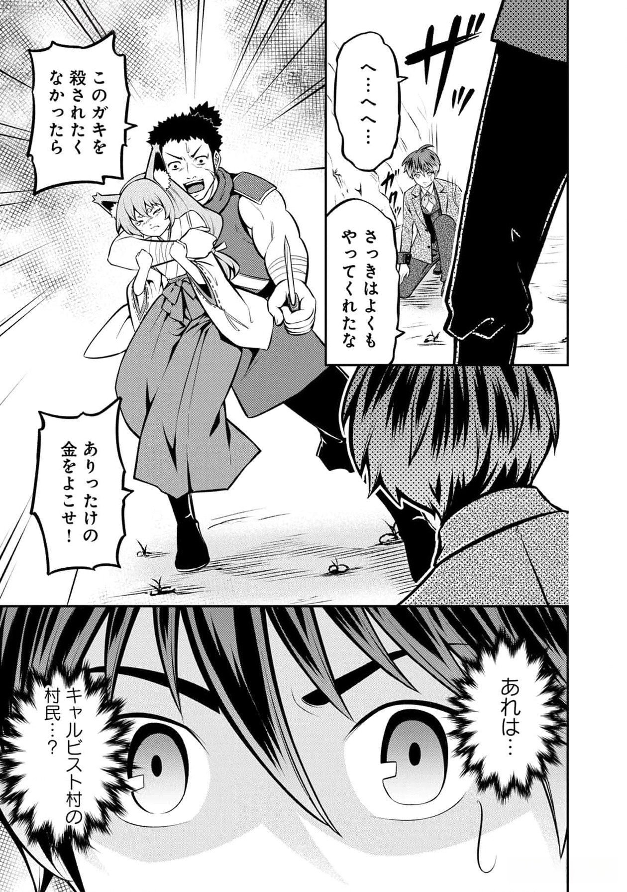 Read SENRITSU NO MAJUTSUSHI TO GOTEIJUU Chapter 38 [High Quality / Full] - Page 16 - nicomanga.net