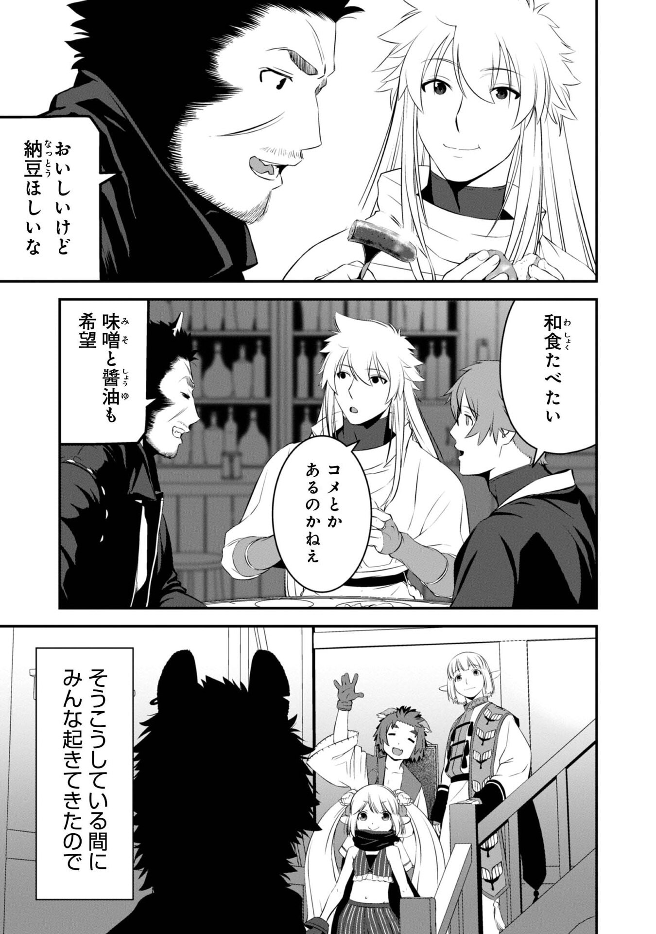 ATARASHII GAME HAJIMEMASHITA. ~ SHIMEI MO NAI NONI SAIKYOU DESU? ~ RAW Chap 6 - Pic 27