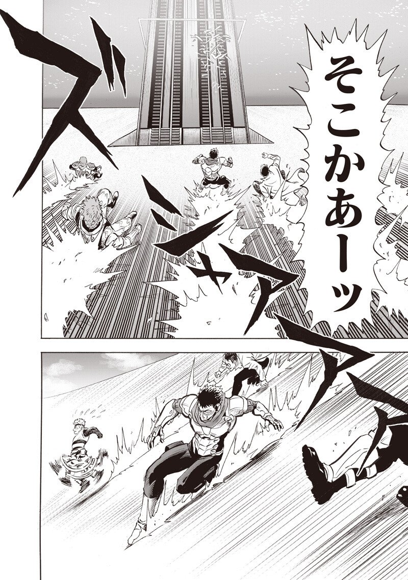 Read One Punch Man (Manga) Chapter 277 [High Quality / Full] - Page 4 - dark.nicomanga.com
