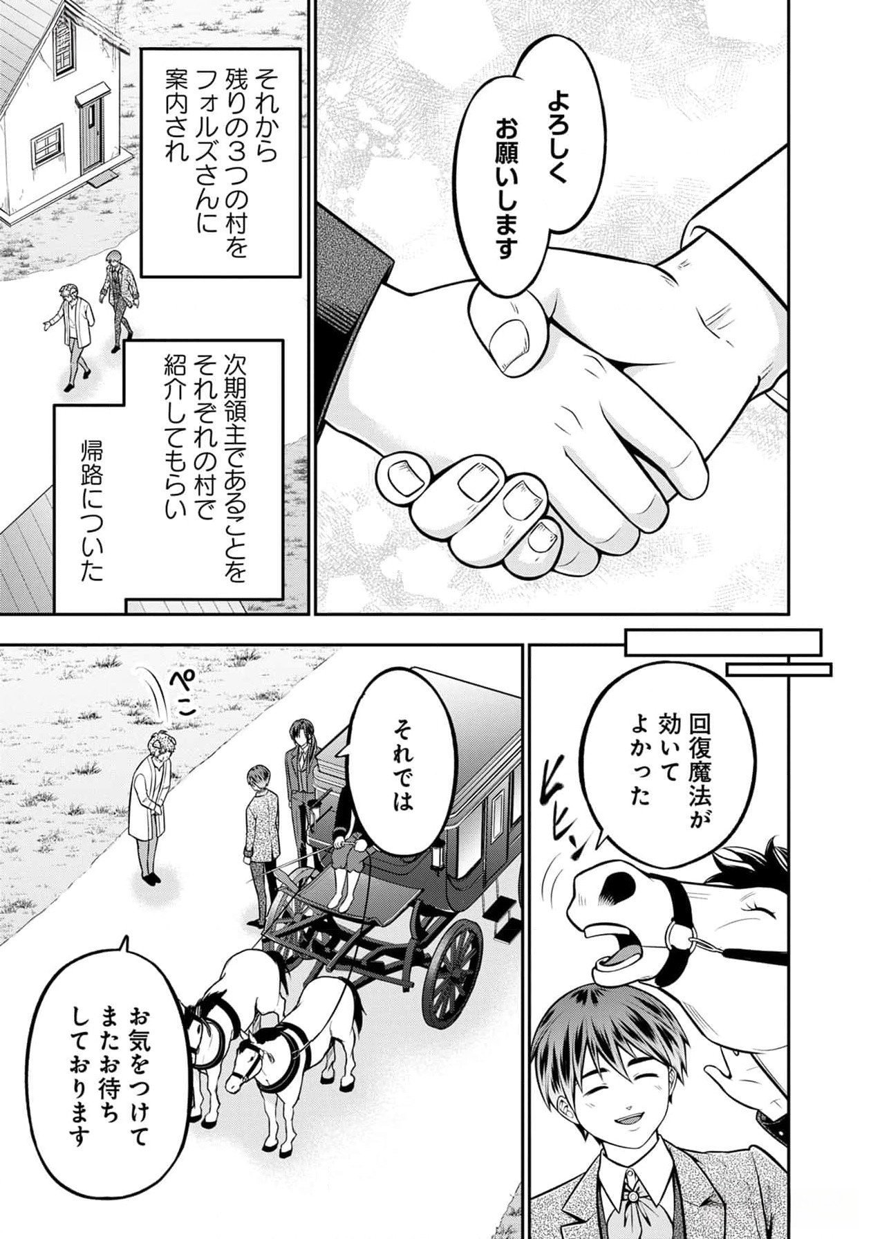 Read SENRITSU NO MAJUTSUSHI TO GOTEIJUU Chapter 40 [High Quality / Full] - Page 18 - nicomanga.net