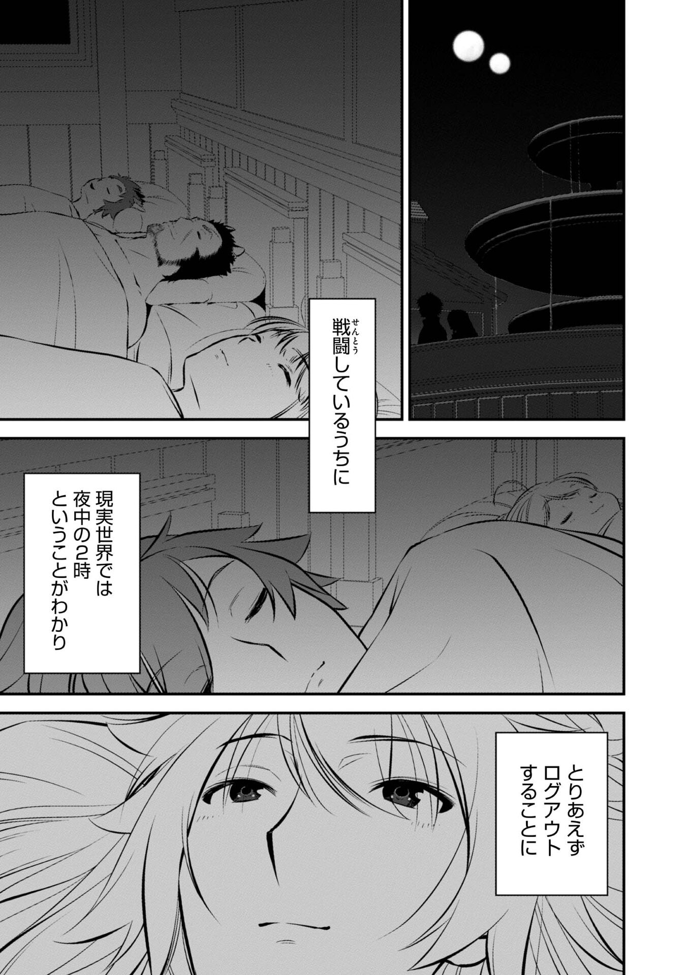 ATARASHII GAME HAJIMEMASHITA. ~ SHIMEI MO NAI NONI SAIKYOU DESU? ~ RAW Chap 10 - Pic 9
