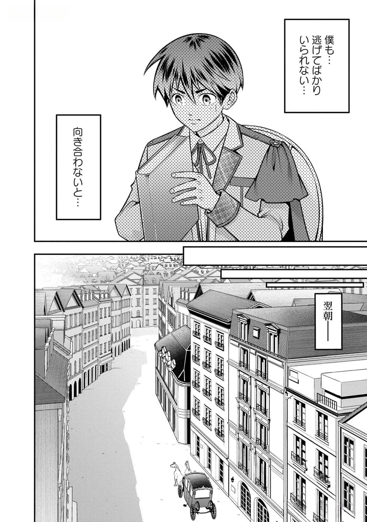 Read SENRITSU NO MAJUTSUSHI TO GOTEIJUU Chapter 37 [High Quality / Full] - Page 14 - nicomanga.net