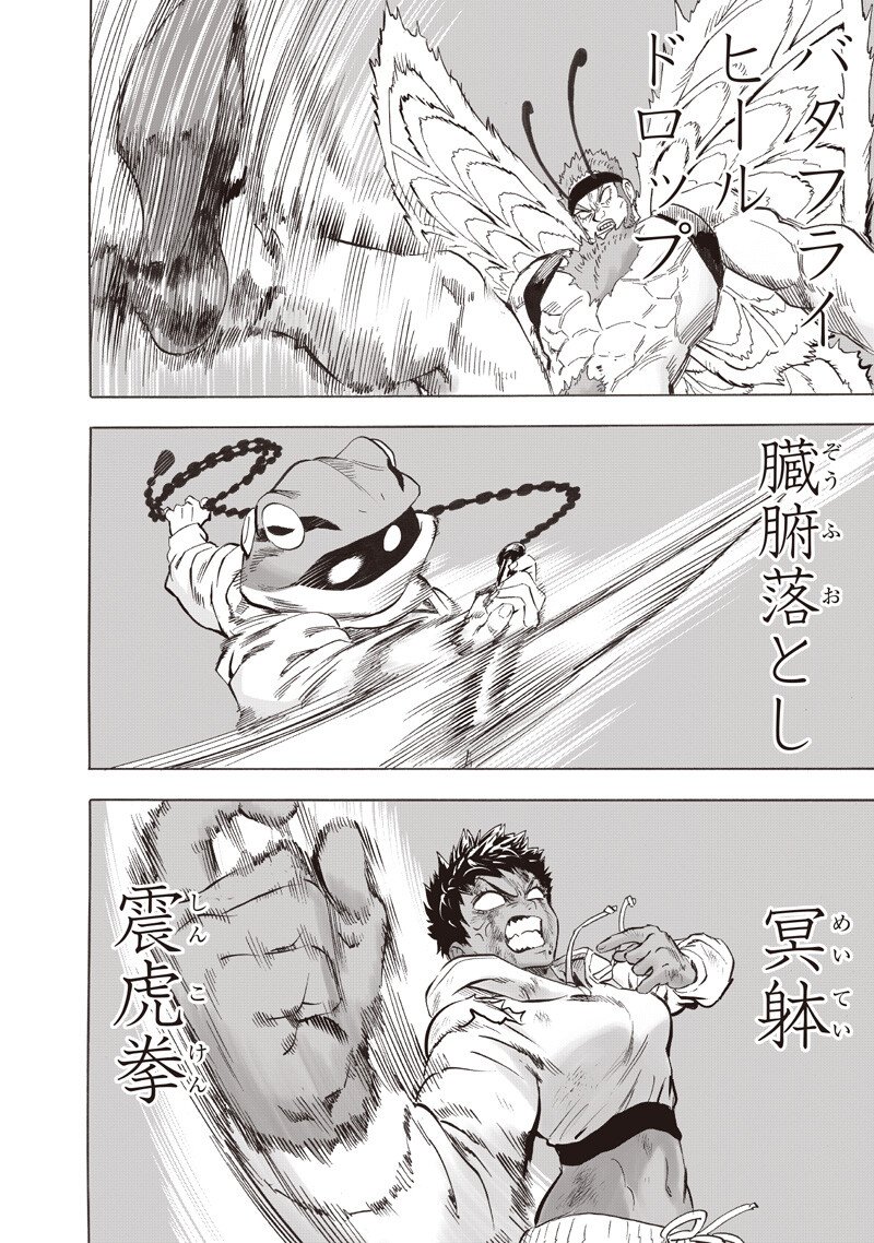 Read One Punch Man (Manga) Chapter 277 [High Quality / Full] - Page 2 - dark.nicomanga.com