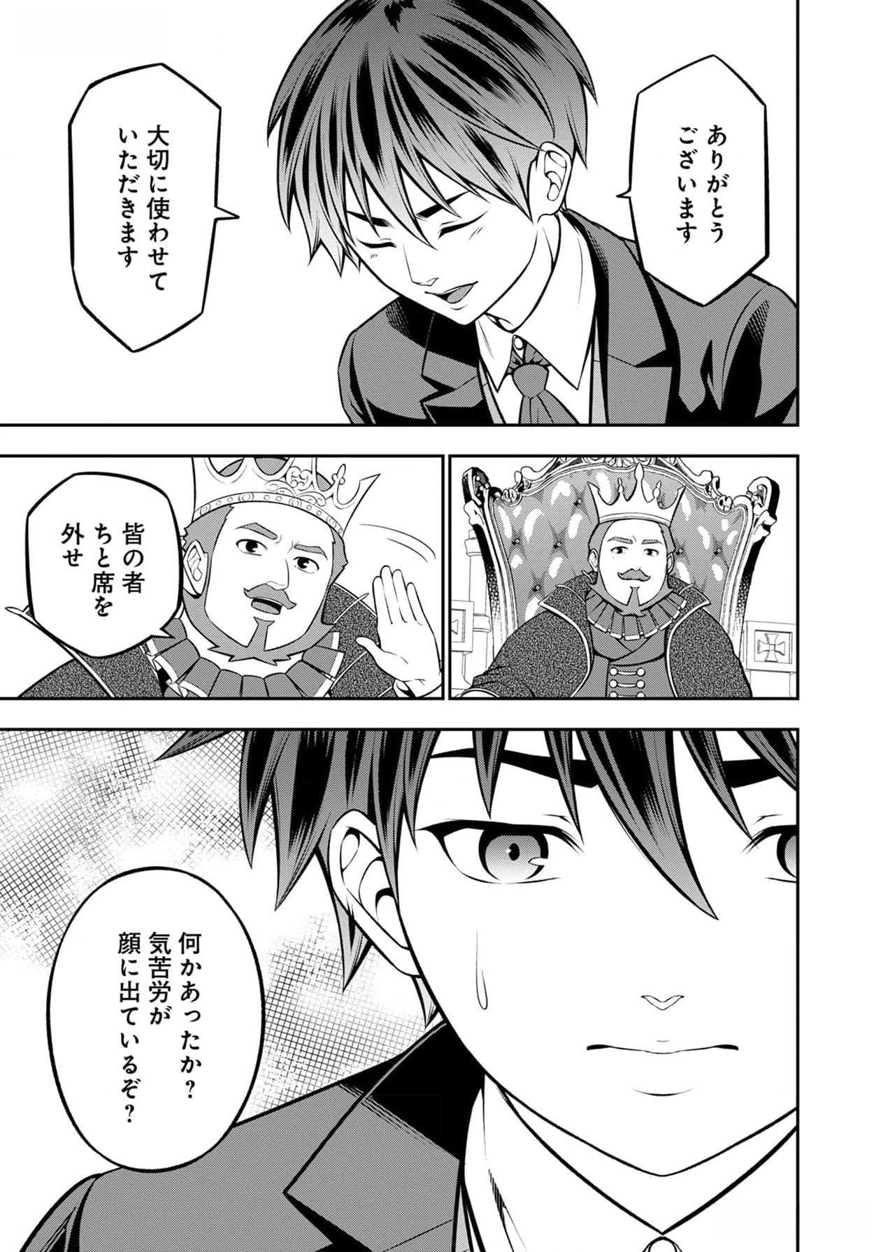 Read SENRITSU NO MAJUTSUSHI TO GOTEIJUU Chapter 40 [High Quality / Full] - Page 26 - nicomanga.net