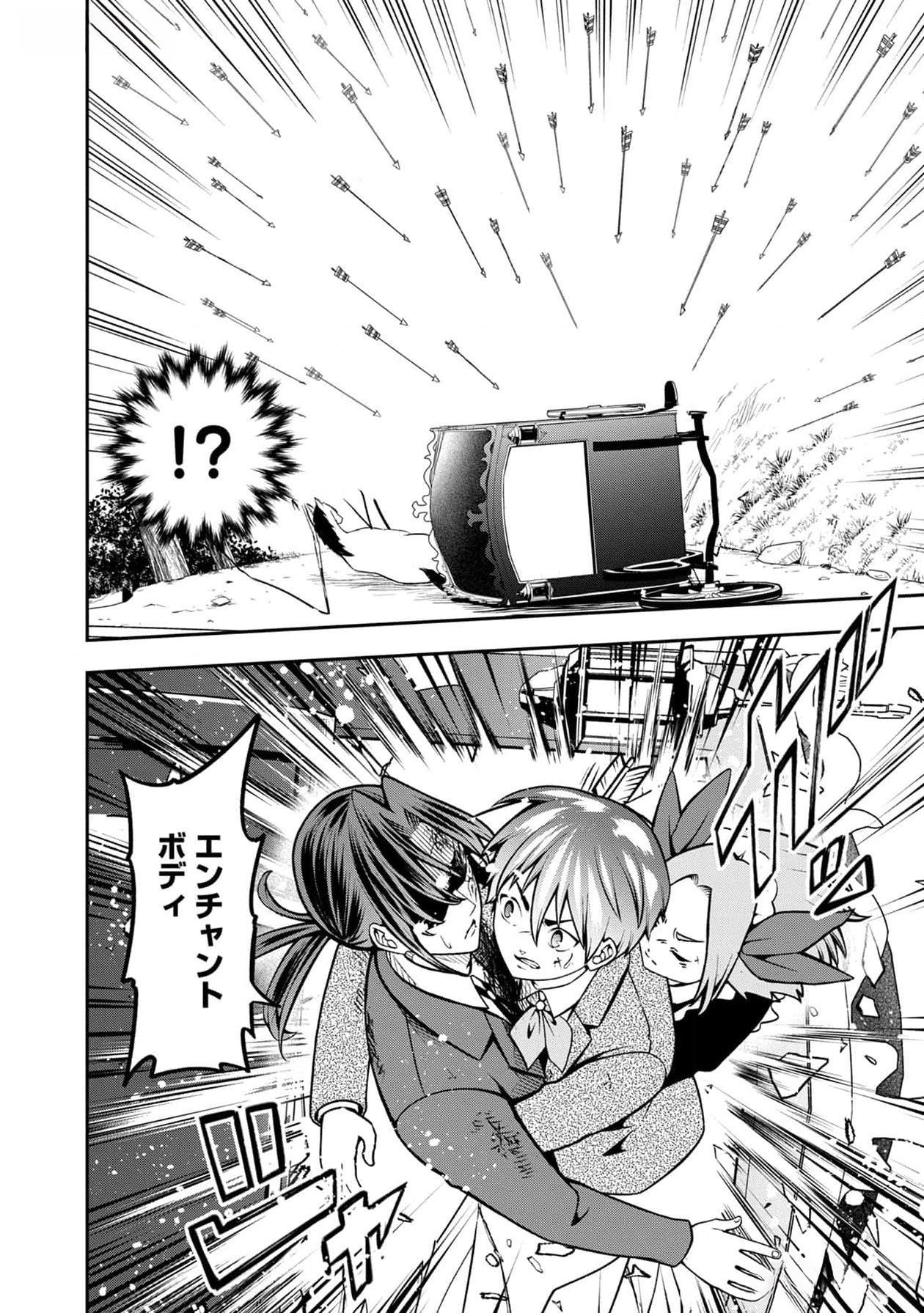 Read SENRITSU NO MAJUTSUSHI TO GOTEIJUU Chapter 38 [High Quality / Full] - Page 5 - nicomanga.net
