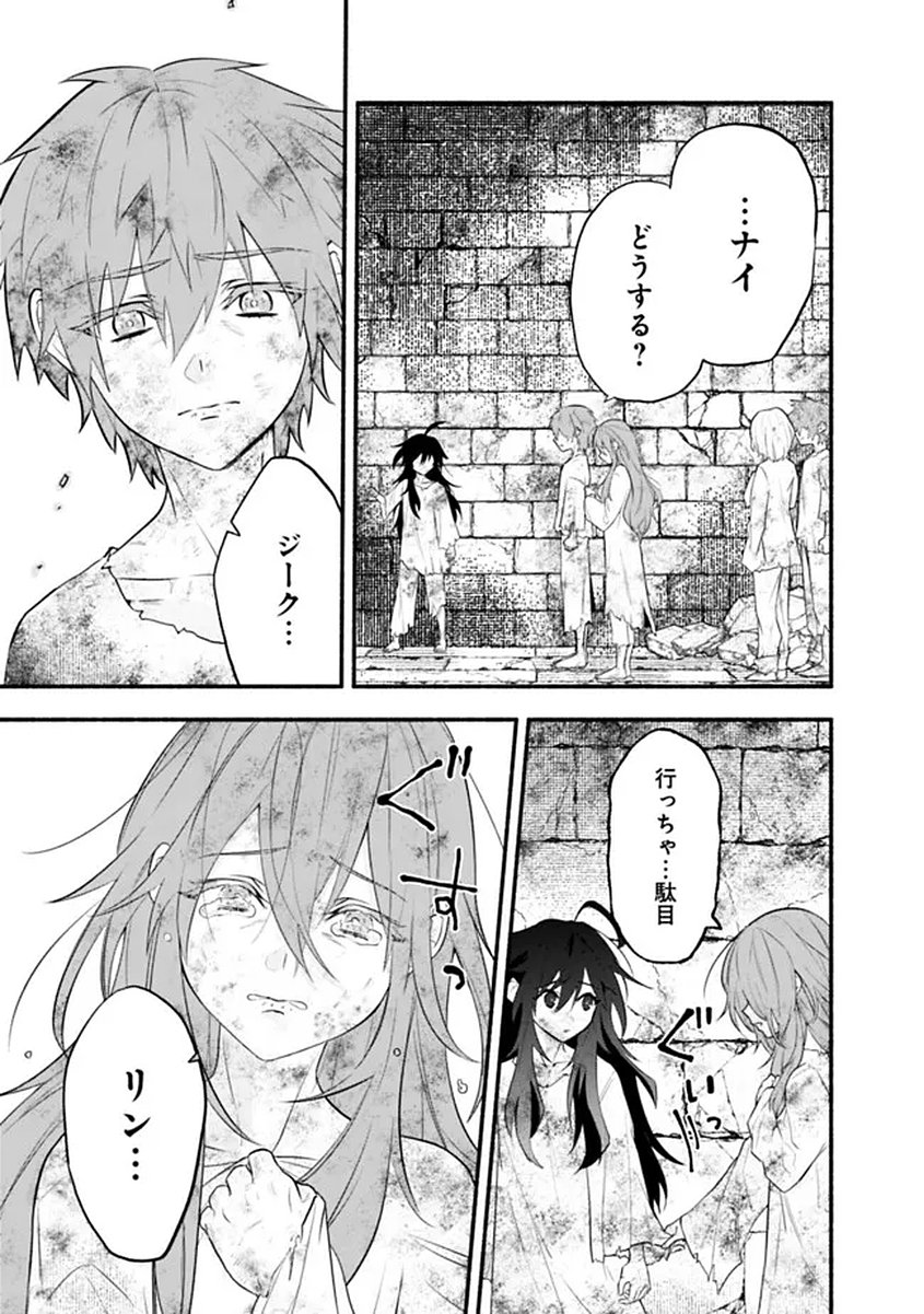 MARYOKURYOU REKIDAI SAIKYOU NA TENSEI SEIJO-SAMA NO GAKUEN SEIKATSU WA HARAN NI MICHIAFURETE IRU YOU DESU Chapter 1 page 9 - nihonkuni.com