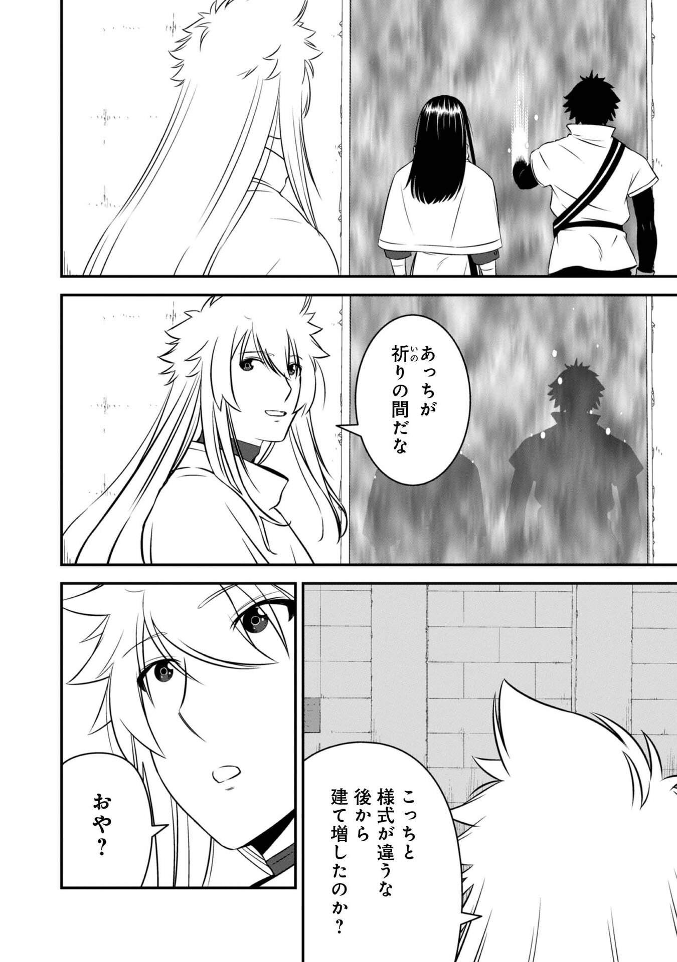 ATARASHII GAME HAJIMEMASHITA. ~ SHIMEI MO NAI NONI SAIKYOU DESU? ~ RAW Chap 10 - Pic 26