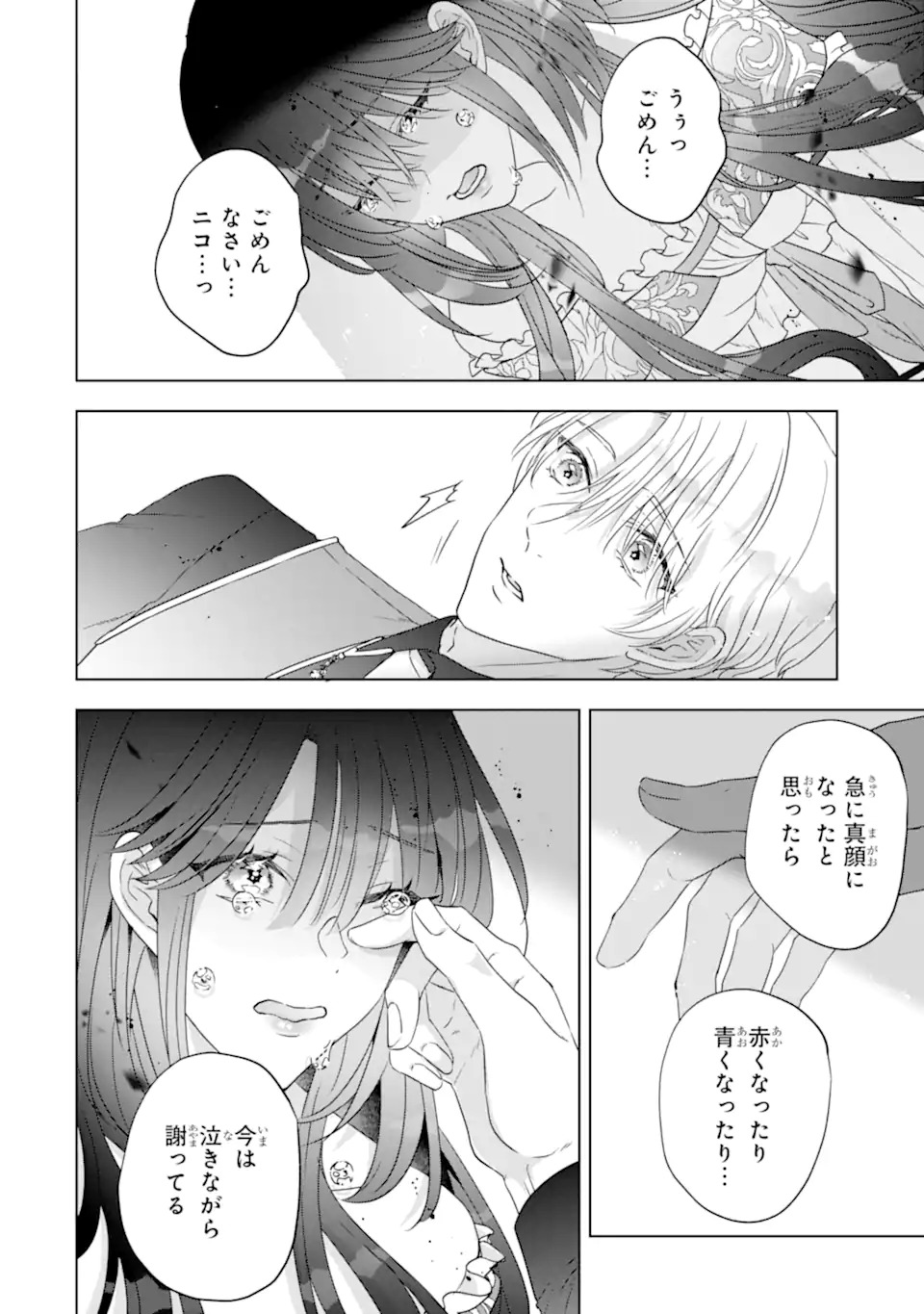 YANDERE-KA WO KAIHI SHITA HAZU NO TENSHI NA GITEI WA KITAI WO URAGIRANAI Chapter 1 page 30 - nihonkuni.com