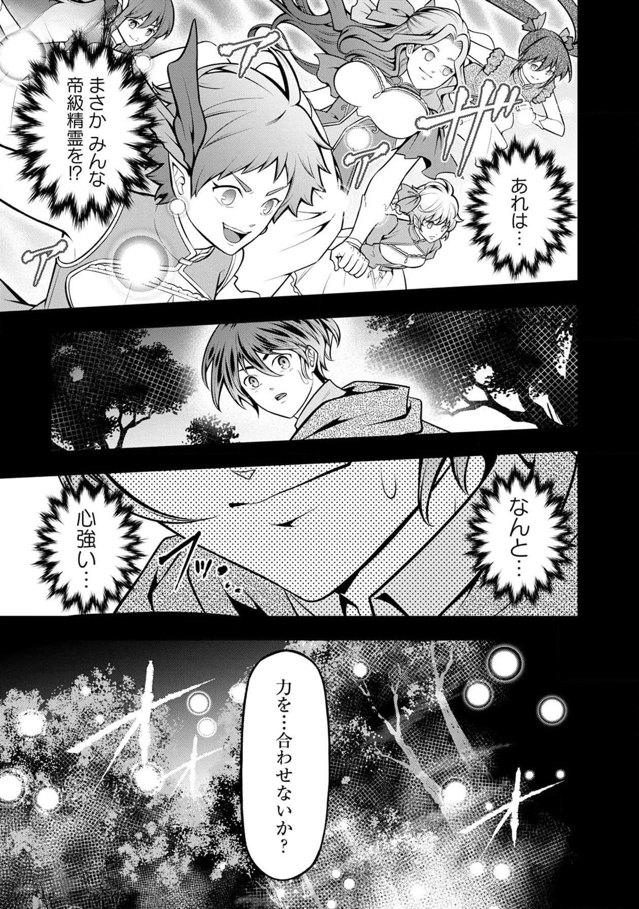 Read SENRITSU NO MAJUTSUSHI TO GOTEIJUU Chapter 37 [High Quality / Full] - Page 7 - nicomanga.net