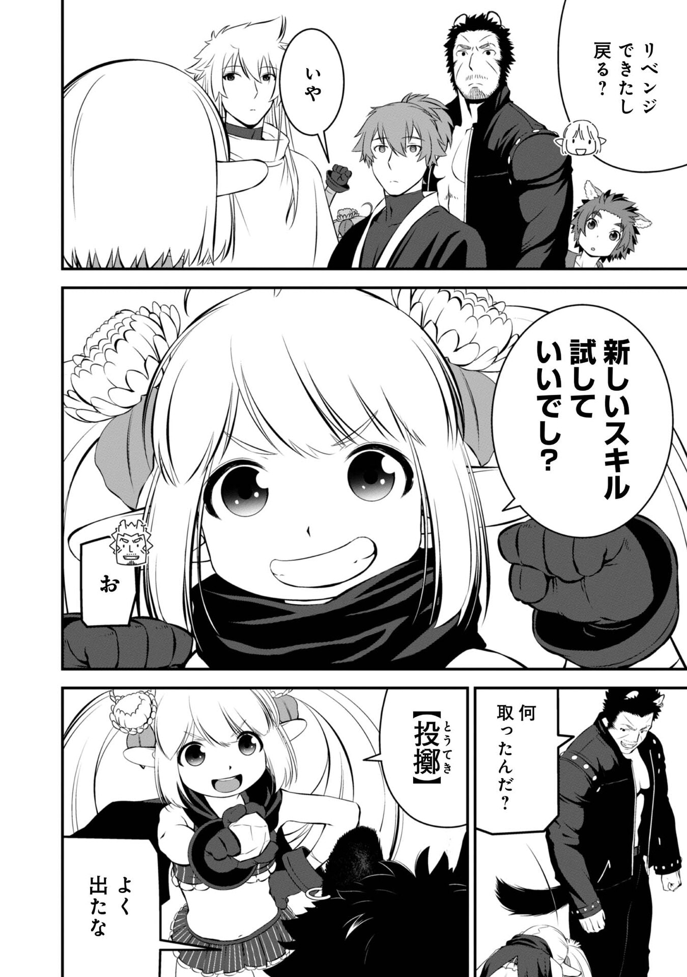 ATARASHII GAME HAJIMEMASHITA. ~ SHIMEI MO NAI NONI SAIKYOU DESU? ~ RAW Chap 10 - Pic 6