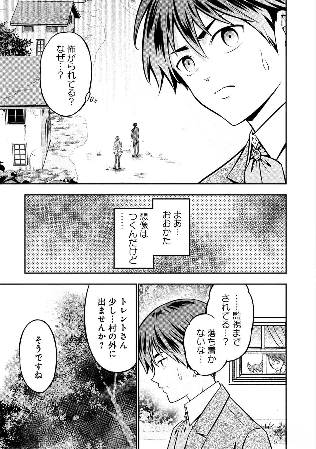 Read SENRITSU NO MAJUTSUSHI TO GOTEIJUU Chapter 40 [High Quality / Full] - Page 2 - nicomanga.net