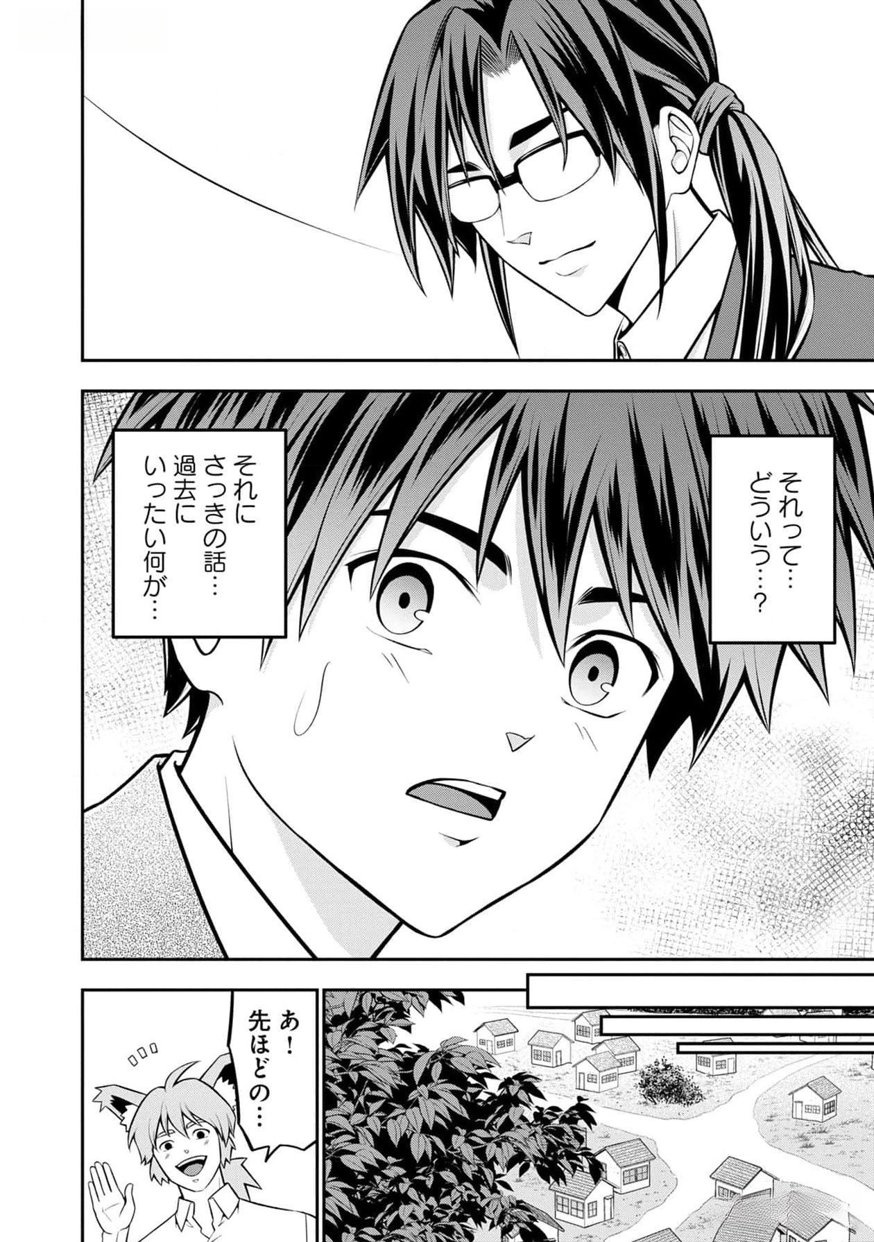 Read SENRITSU NO MAJUTSUSHI TO GOTEIJUU Chapter 40 [High Quality / Full] - Page 11 - nicomanga.net