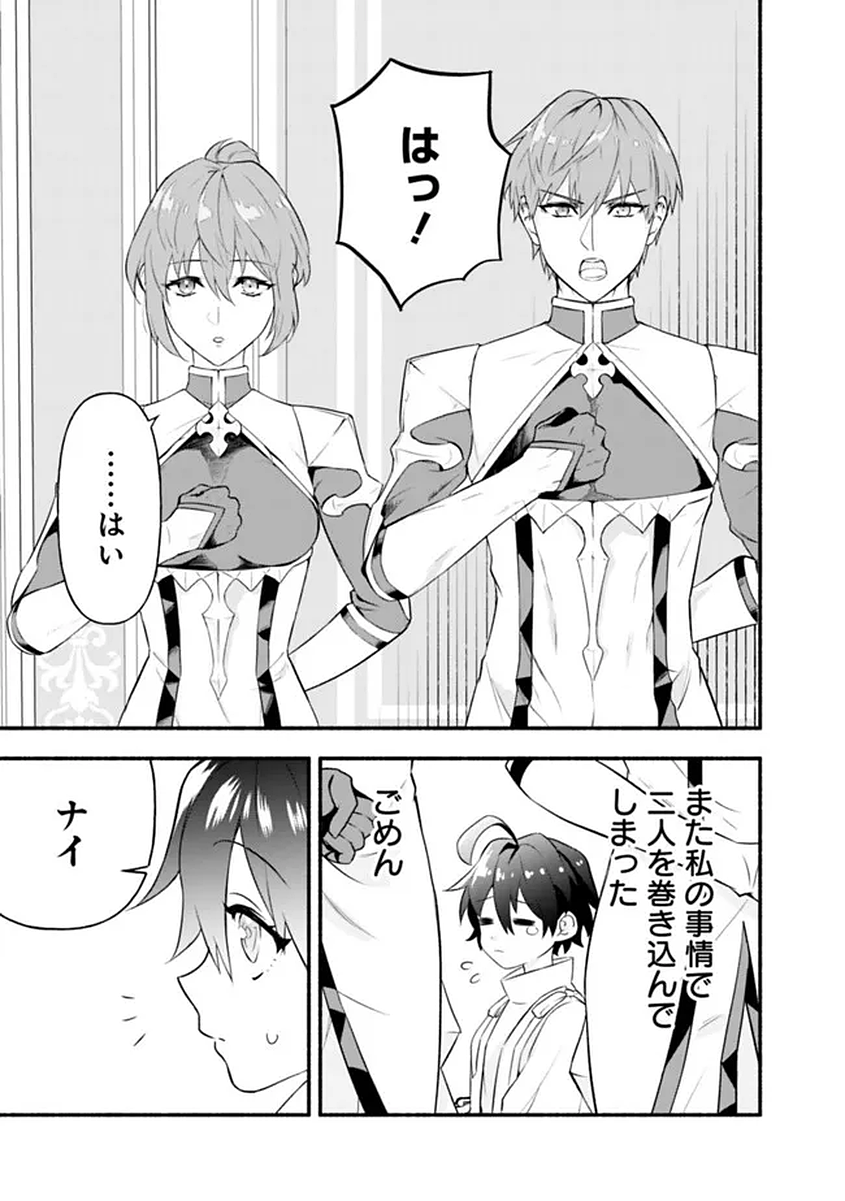 MARYOKURYOU REKIDAI SAIKYOU NA TENSEI SEIJO-SAMA NO GAKUEN SEIKATSU WA HARAN NI MICHIAFURETE IRU YOU DESU Chapter 1 page 41 - nihonkuni.com