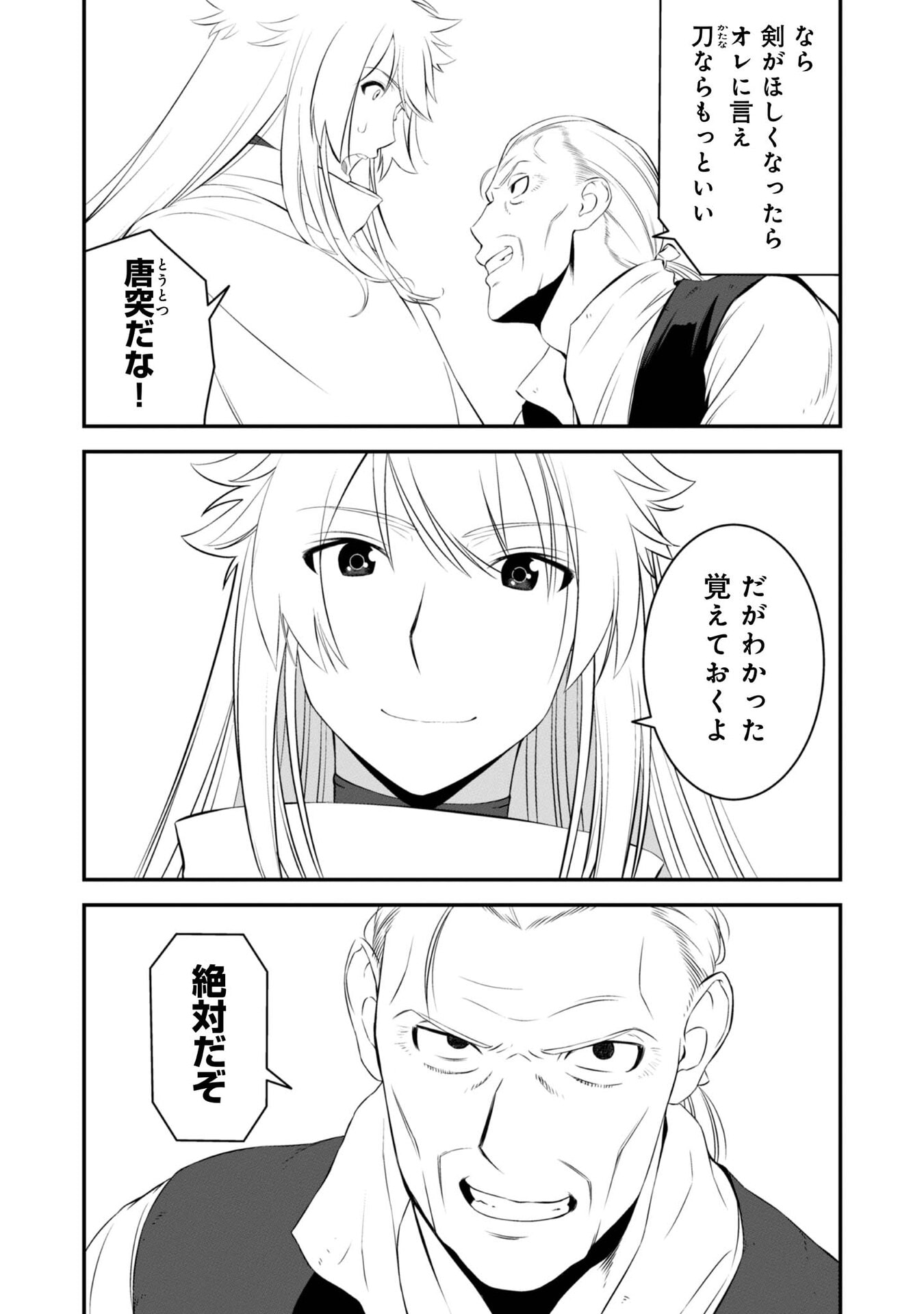 ATARASHII GAME HAJIMEMASHITA. ~ SHIMEI MO NAI NONI SAIKYOU DESU? ~ RAW Chap 8 - Pic 19