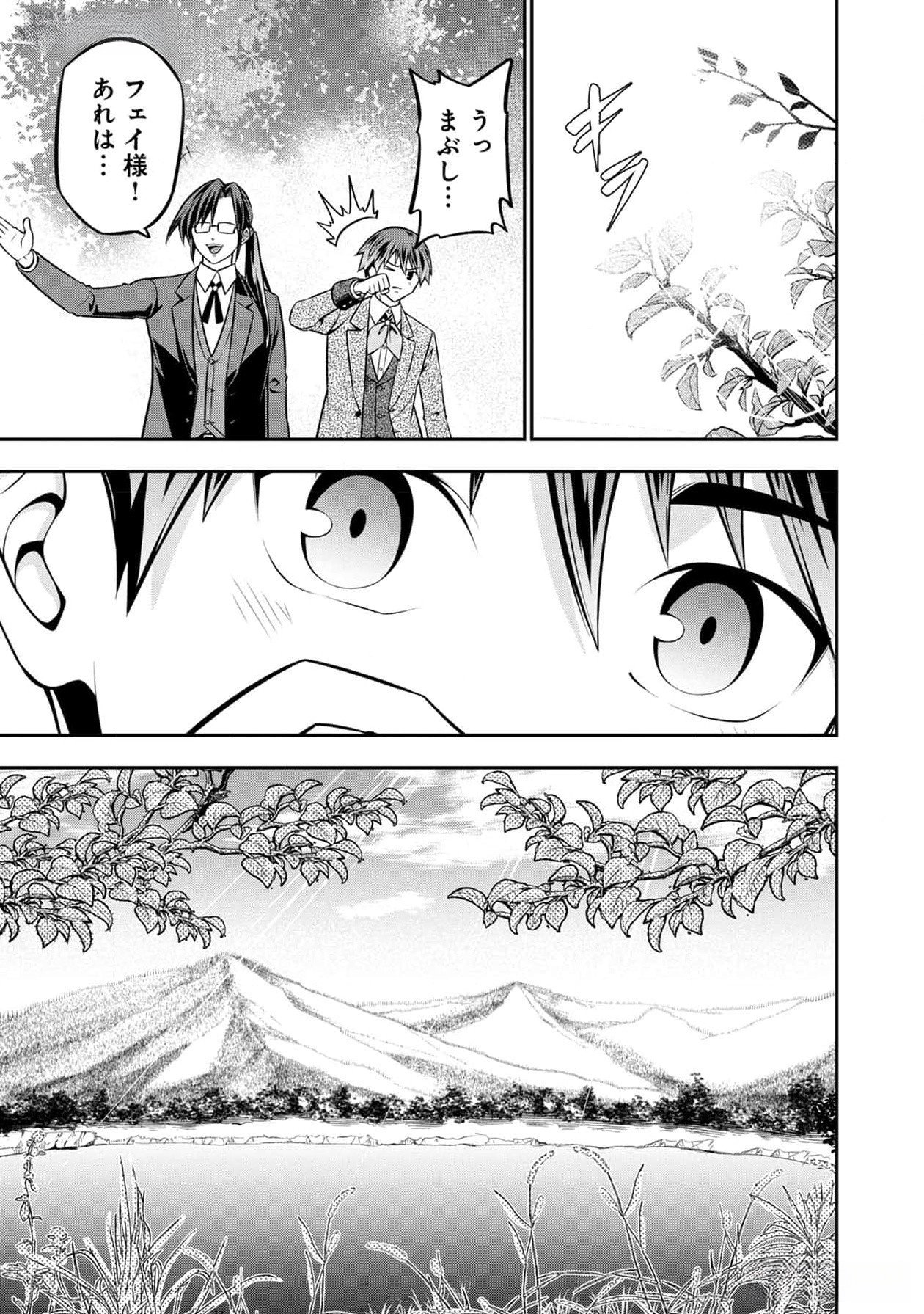 Read SENRITSU NO MAJUTSUSHI TO GOTEIJUU Chapter 40 [High Quality / Full] - Page 4 - nicomanga.net