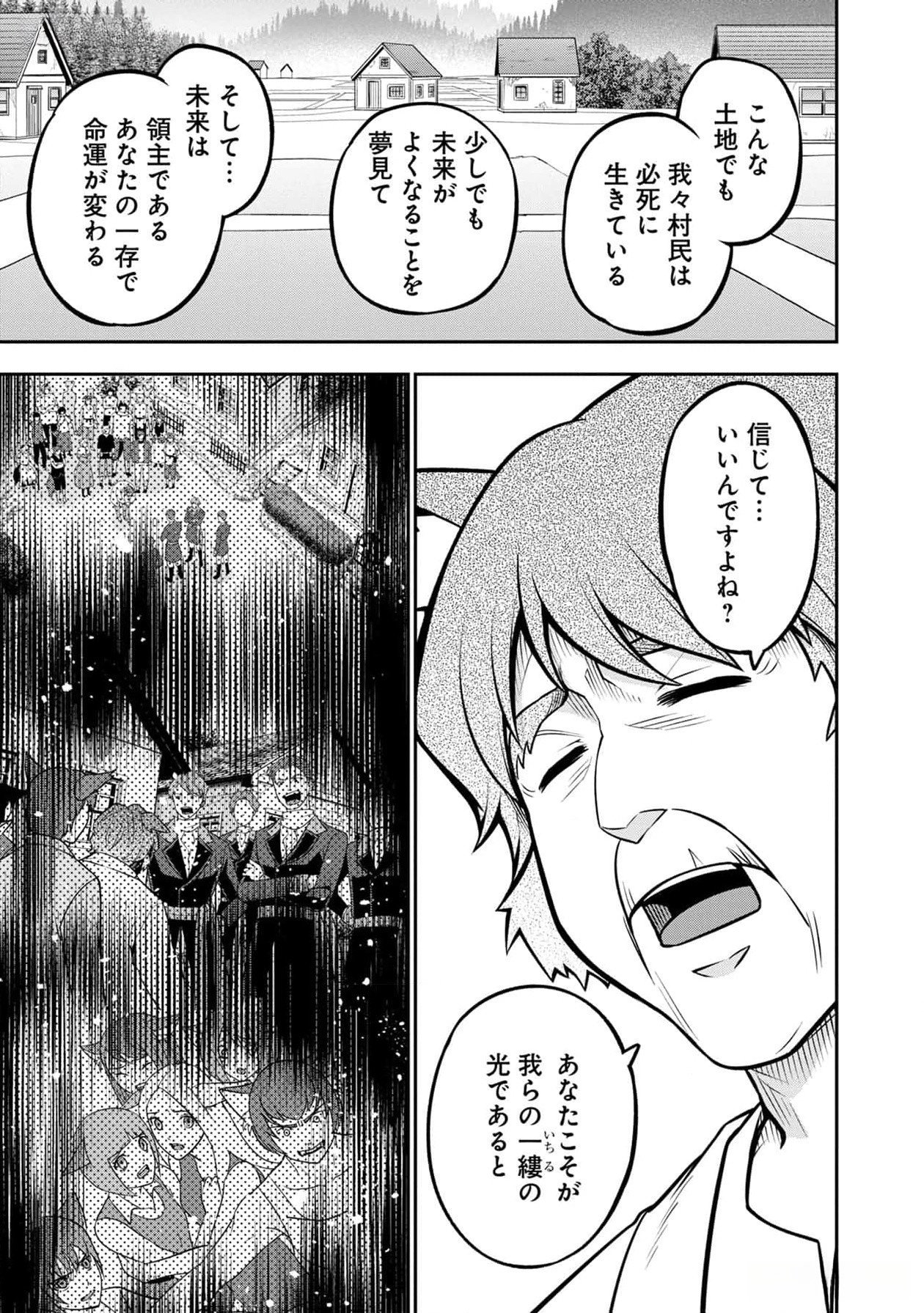Read SENRITSU NO MAJUTSUSHI TO GOTEIJUU Chapter 40 [High Quality / Full] - Page 16 - nicomanga.net