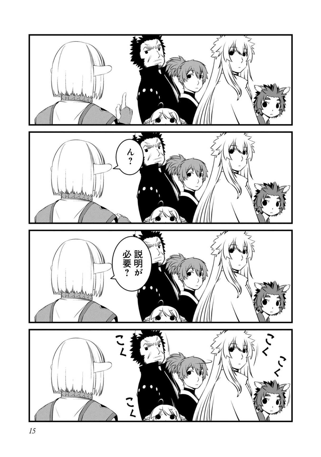 ATARASHII GAME HAJIMEMASHITA. ~ SHIMEI MO NAI NONI SAIKYOU DESU? ~ RAW Chap 6 - Pic 11