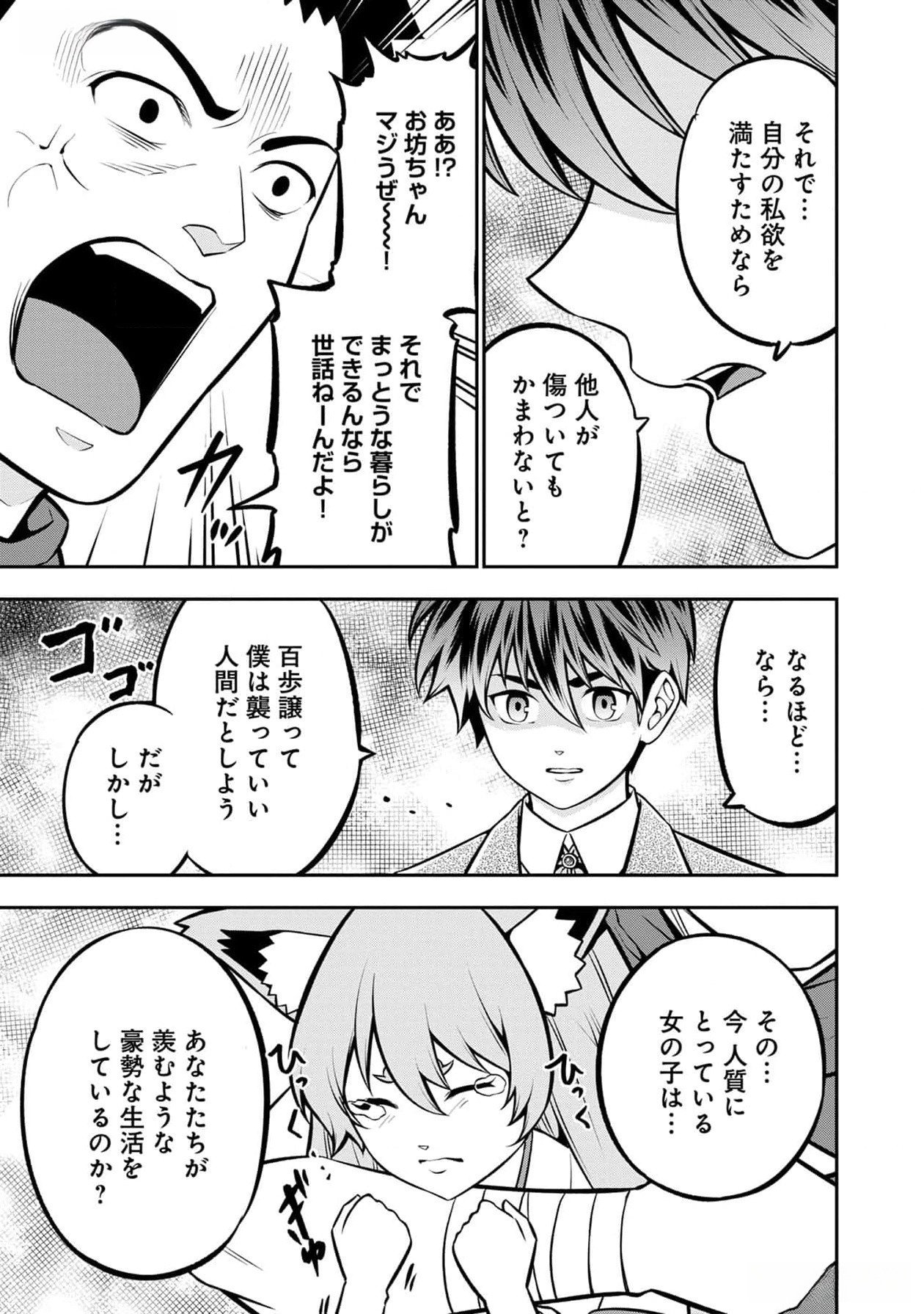 Read SENRITSU NO MAJUTSUSHI TO GOTEIJUU Chapter 38 [High Quality / Full] - Page 18 - nicomanga.net