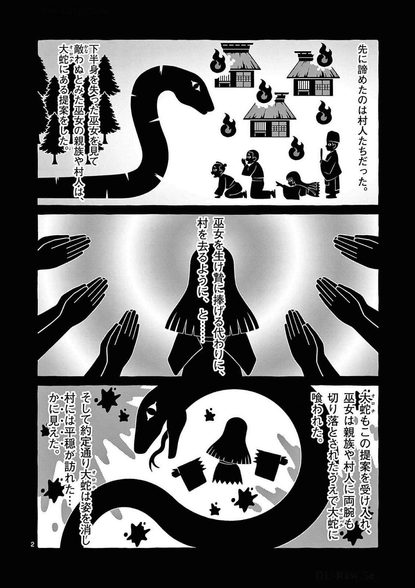Read USHIRO NO SHOUMEN KAMUI-SAN Chapter 90 [High Quality / Full] - Page 2 - nicomanga.net