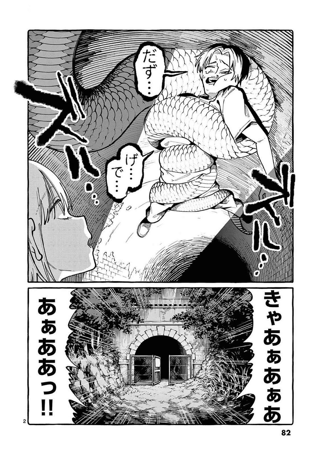 Read USHIRO NO SHOUMEN KAMUI-SAN Chapter 94 [High Quality / Full] - Page 2 - nicomanga.net