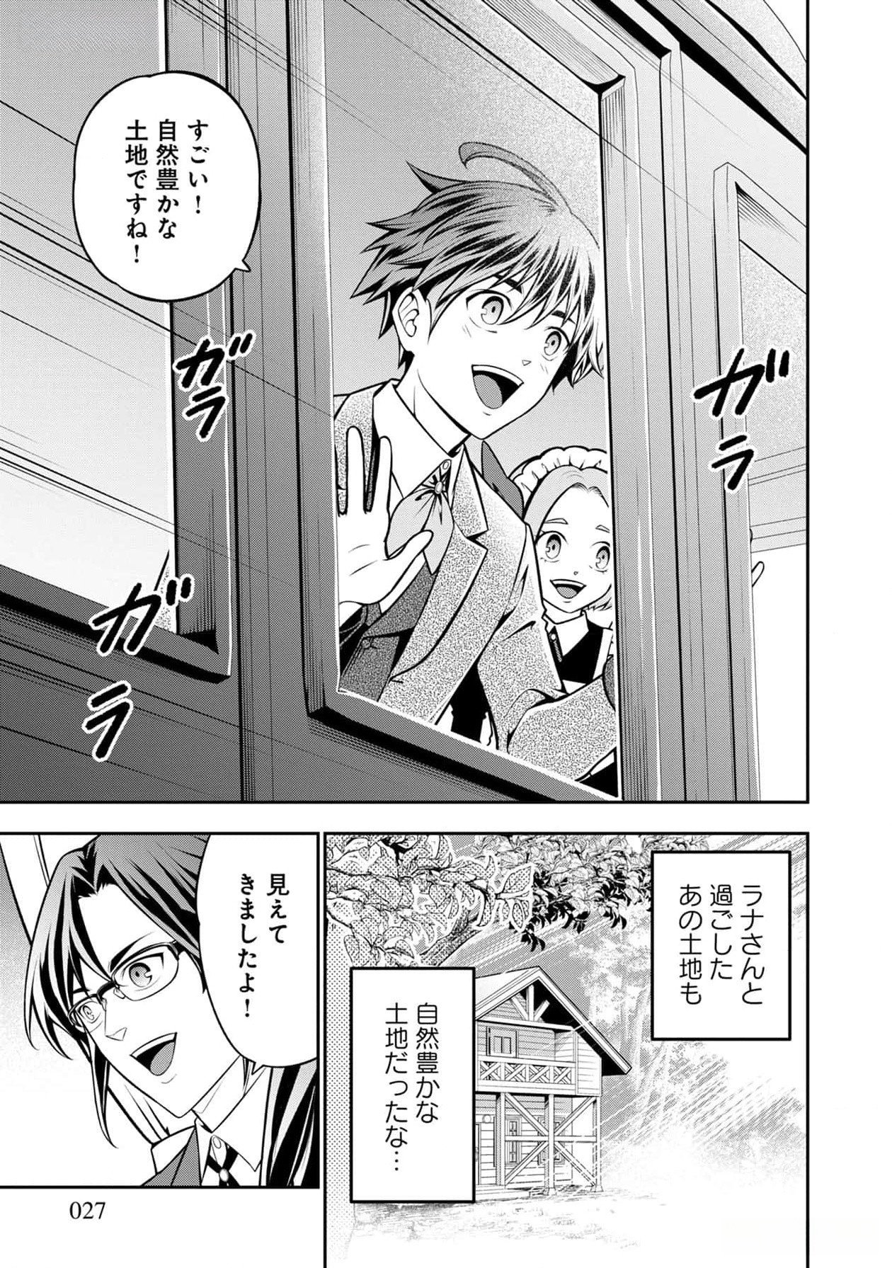 Read SENRITSU NO MAJUTSUSHI TO GOTEIJUU Chapter 37 [High Quality / Full] - Page 21 - nicomanga.net