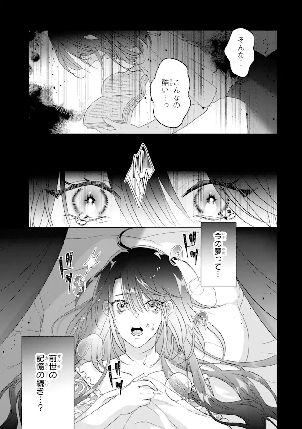 YANDERE-KA WO KAIHI SHITA HAZU NO TENSHI NA GITEI WA KITAI WO URAGIRANAI Chapter 1 page 19 - nihonkuni.com