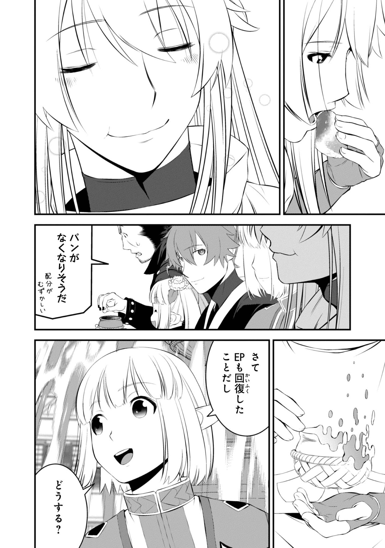 ATARASHII GAME HAJIMEMASHITA. ~ SHIMEI MO NAI NONI SAIKYOU DESU? ~ RAW Chap 8 - Pic 26