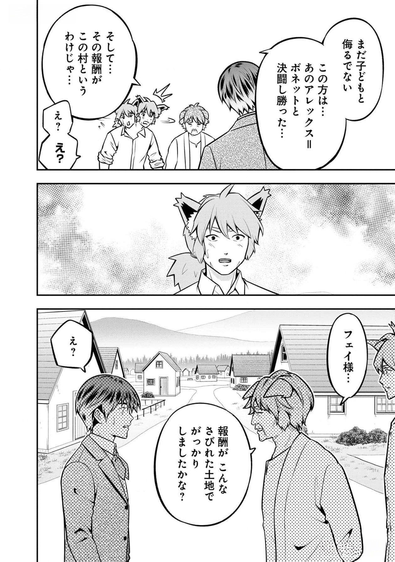 Read SENRITSU NO MAJUTSUSHI TO GOTEIJUU Chapter 40 [High Quality / Full] - Page 15 - nicomanga.net