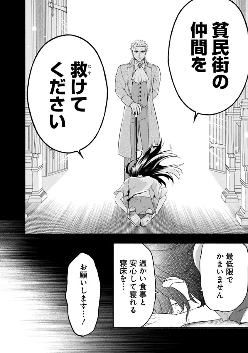 MARYOKURYOU REKIDAI SAIKYOU NA TENSEI SEIJO-SAMA NO GAKUEN SEIKATSU WA HARAN NI MICHIAFURETE IRU YOU DESU Chapter 1 page 38 - nihonkuni.com