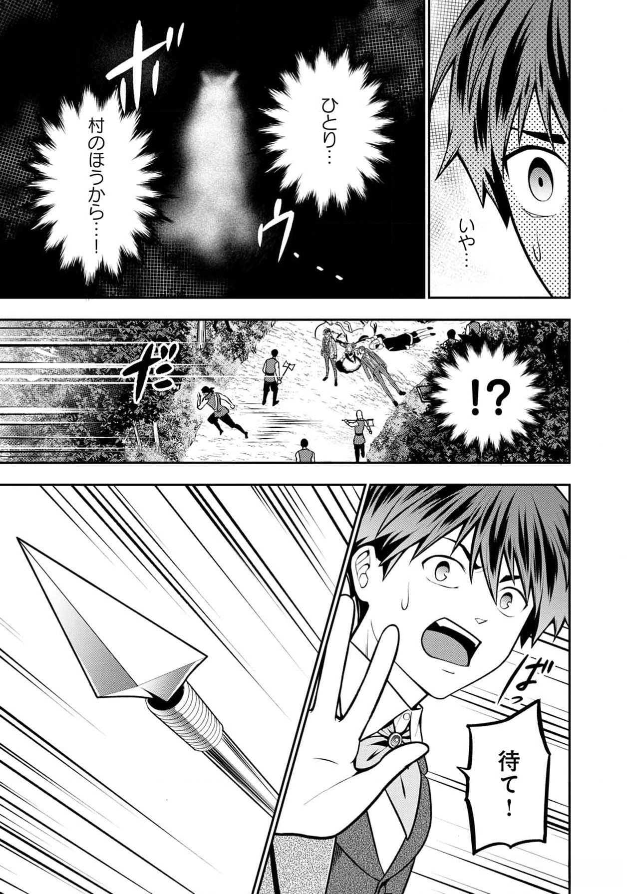 Read SENRITSU NO MAJUTSUSHI TO GOTEIJUU Chapter 38 [High Quality / Full] - Page 14 - nicomanga.net