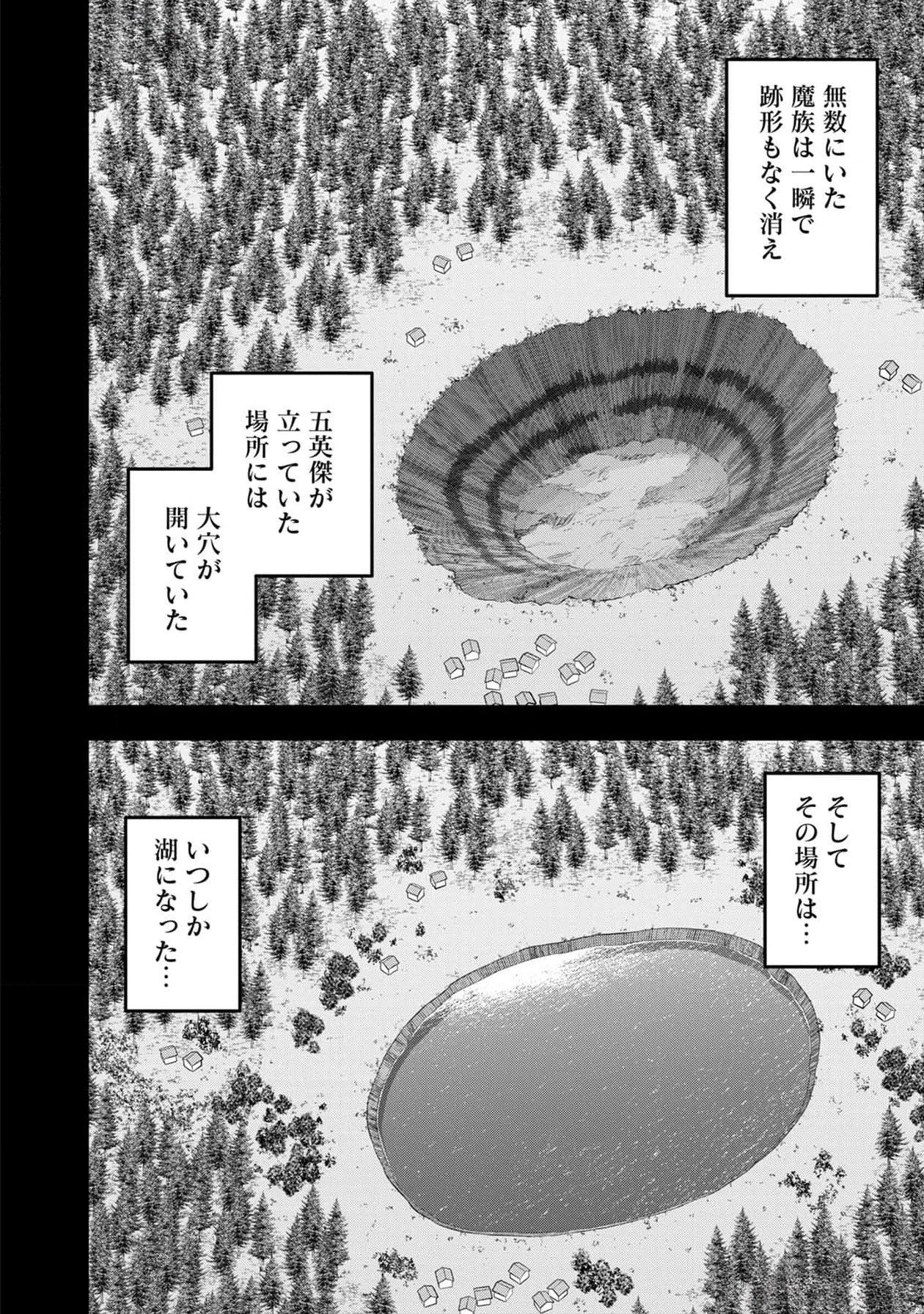 Read SENRITSU NO MAJUTSUSHI TO GOTEIJUU Chapter 37 [High Quality / Full] - Page 12 - nicomanga.net