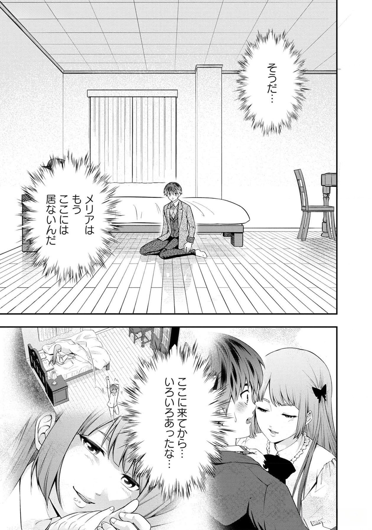Read SENRITSU NO MAJUTSUSHI TO GOTEIJUU Chapter 40 [High Quality / Full] - Page 22 - nicomanga.net