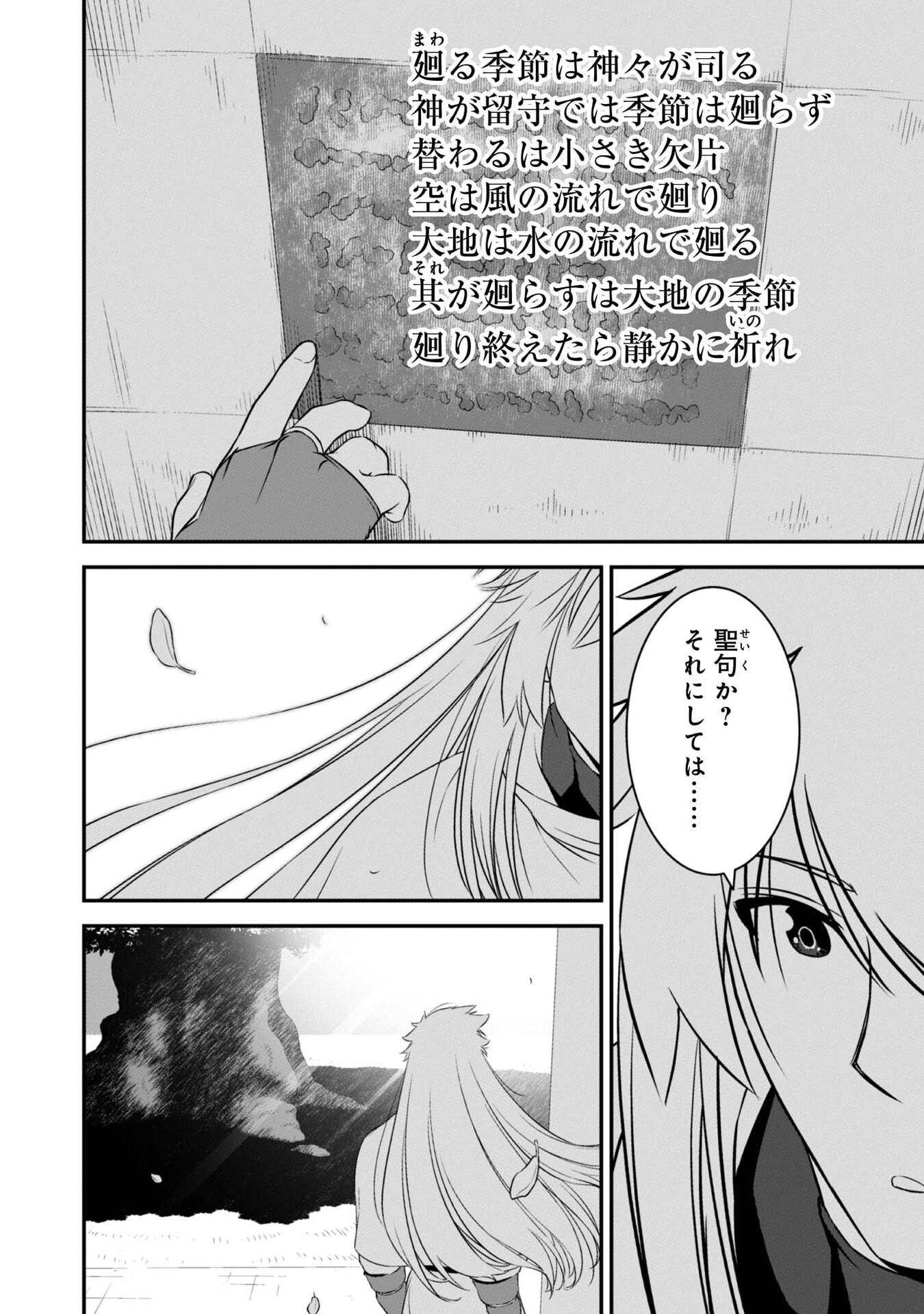 ATARASHII GAME HAJIMEMASHITA. ~ SHIMEI MO NAI NONI SAIKYOU DESU? ~ RAW Chap 10 - Pic 28