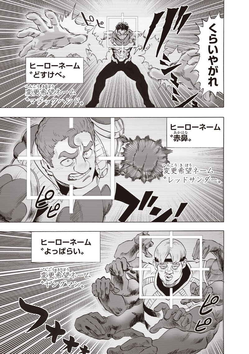 Read One Punch Man (Manga) Chapter 277 [High Quality / Full] - Page 7 - dark.nicomanga.com