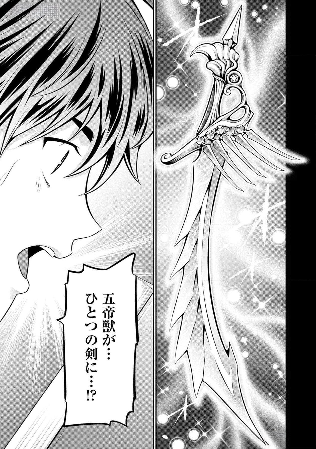 Read SENRITSU NO MAJUTSUSHI TO GOTEIJUU Chapter 37 [High Quality / Full] - Page 9 - nicomanga.net