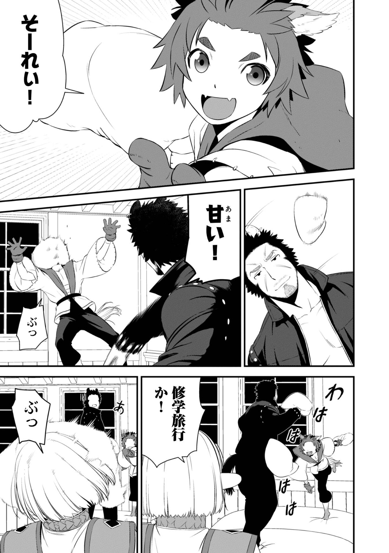 ATARASHII GAME HAJIMEMASHITA. ~ SHIMEI MO NAI NONI SAIKYOU DESU? ~ RAW Chap 6 - Pic 15