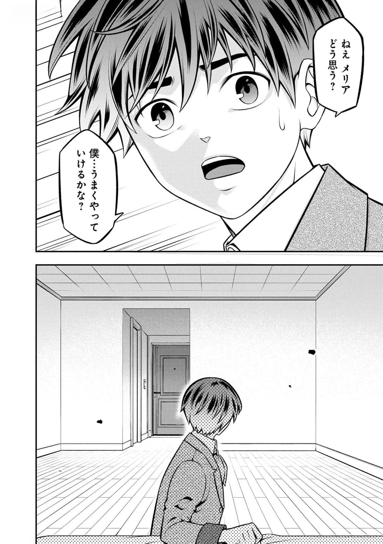 Read SENRITSU NO MAJUTSUSHI TO GOTEIJUU Chapter 40 [High Quality / Full] - Page 21 - nicomanga.net