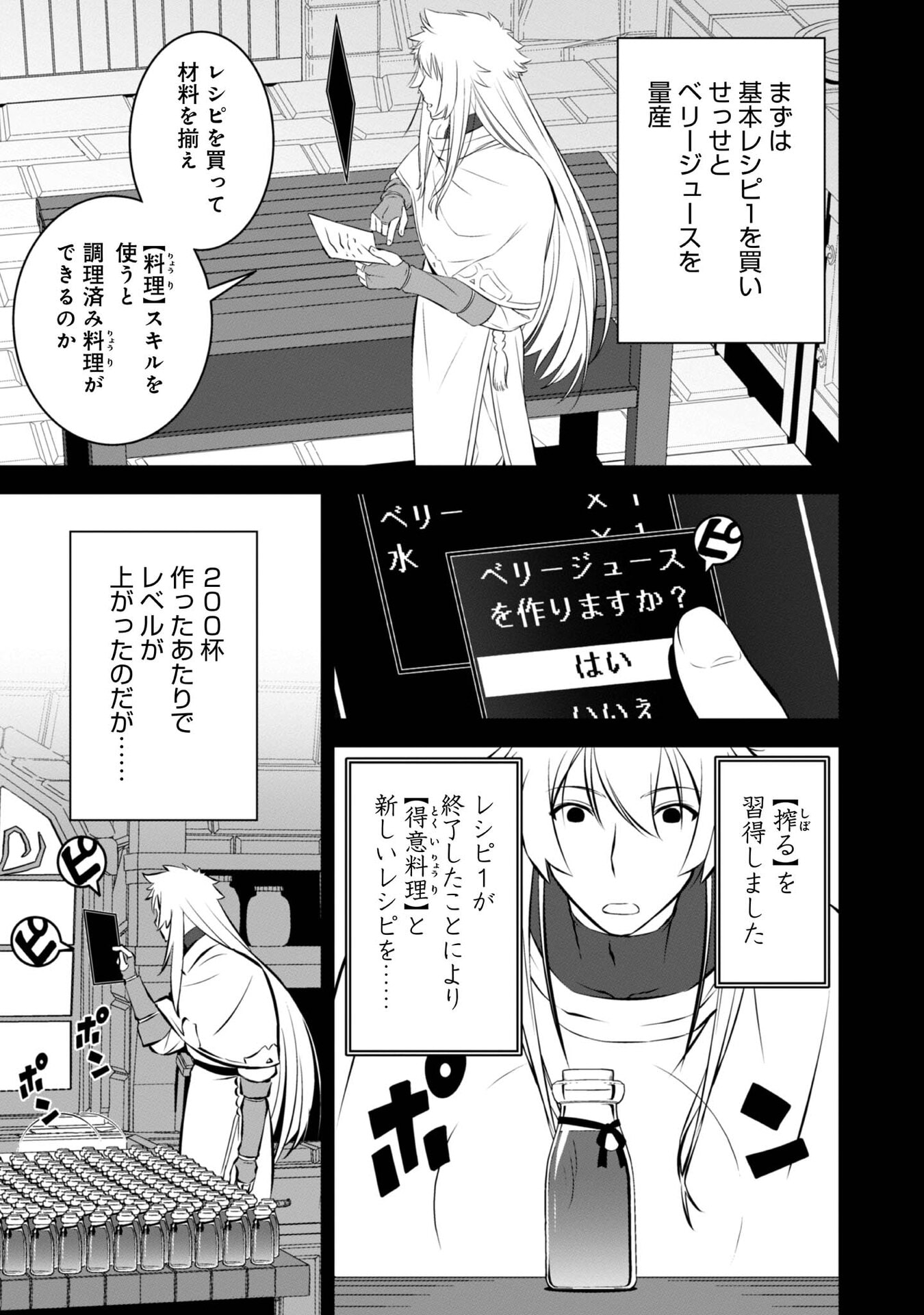 ATARASHII GAME HAJIMEMASHITA. ~ SHIMEI MO NAI NONI SAIKYOU DESU? ~ RAW Chap 10 - Pic 15