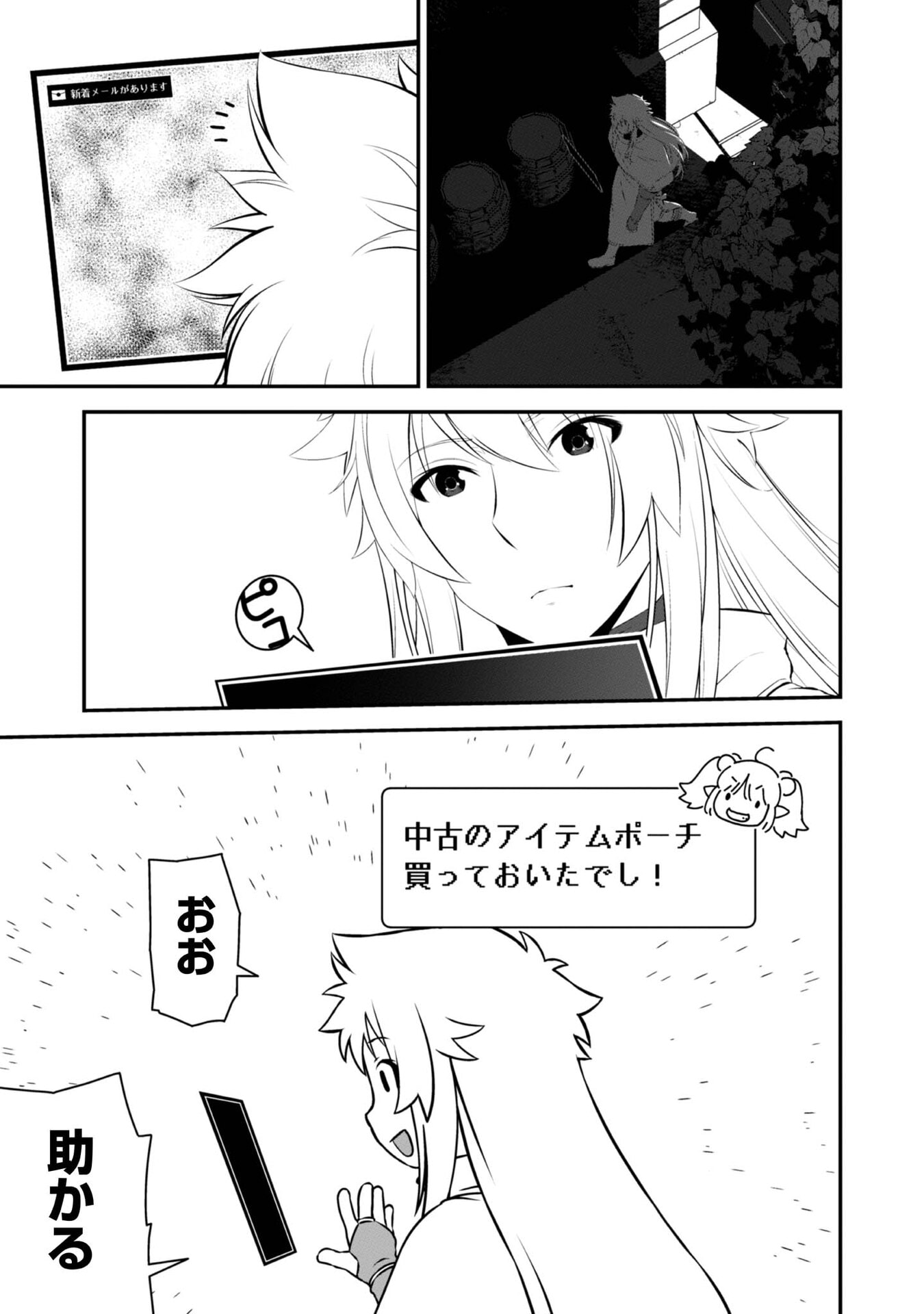 ATARASHII GAME HAJIMEMASHITA. ~ SHIMEI MO NAI NONI SAIKYOU DESU? ~ RAW Chap 8 - Pic 7
