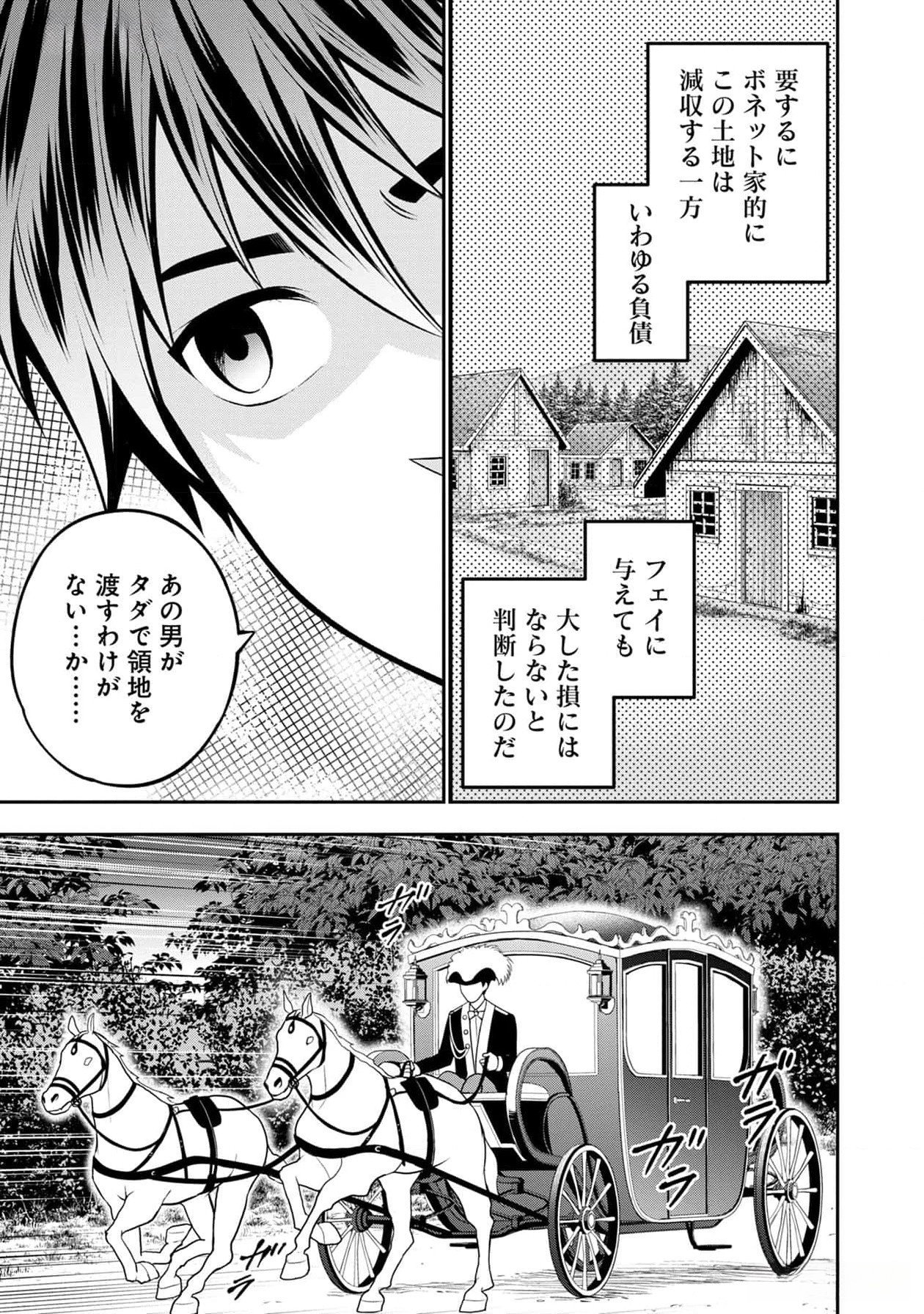 Read SENRITSU NO MAJUTSUSHI TO GOTEIJUU Chapter 37 [High Quality / Full] - Page 25 - nicomanga.net