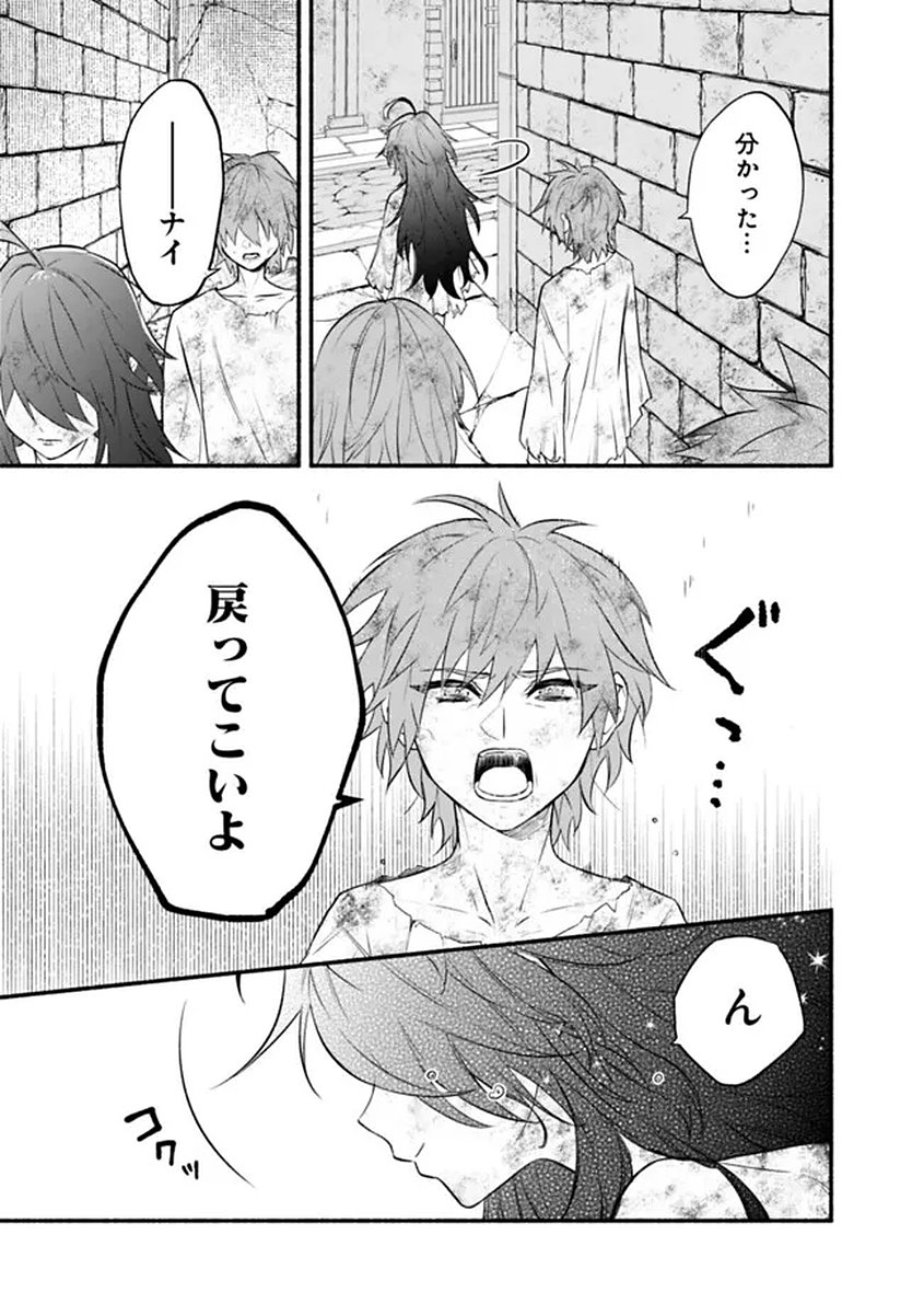MARYOKURYOU REKIDAI SAIKYOU NA TENSEI SEIJO-SAMA NO GAKUEN SEIKATSU WA HARAN NI MICHIAFURETE IRU YOU DESU Chapter 1 page 13 - nihonkuni.com