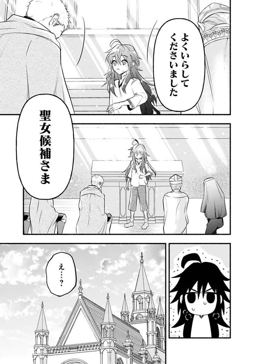 MARYOKURYOU REKIDAI SAIKYOU NA TENSEI SEIJO-SAMA NO GAKUEN SEIKATSU WA HARAN NI MICHIAFURETE IRU YOU DESU Chapter 1 page 21 - nihonkuni.com