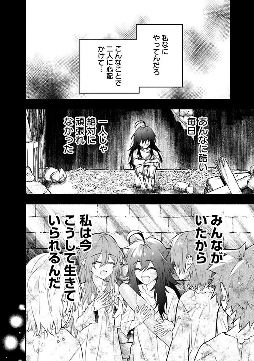 MARYOKURYOU REKIDAI SAIKYOU NA TENSEI SEIJO-SAMA NO GAKUEN SEIKATSU WA HARAN NI MICHIAFURETE IRU YOU DESU Chapter 1 page 52 - nihonkuni.com