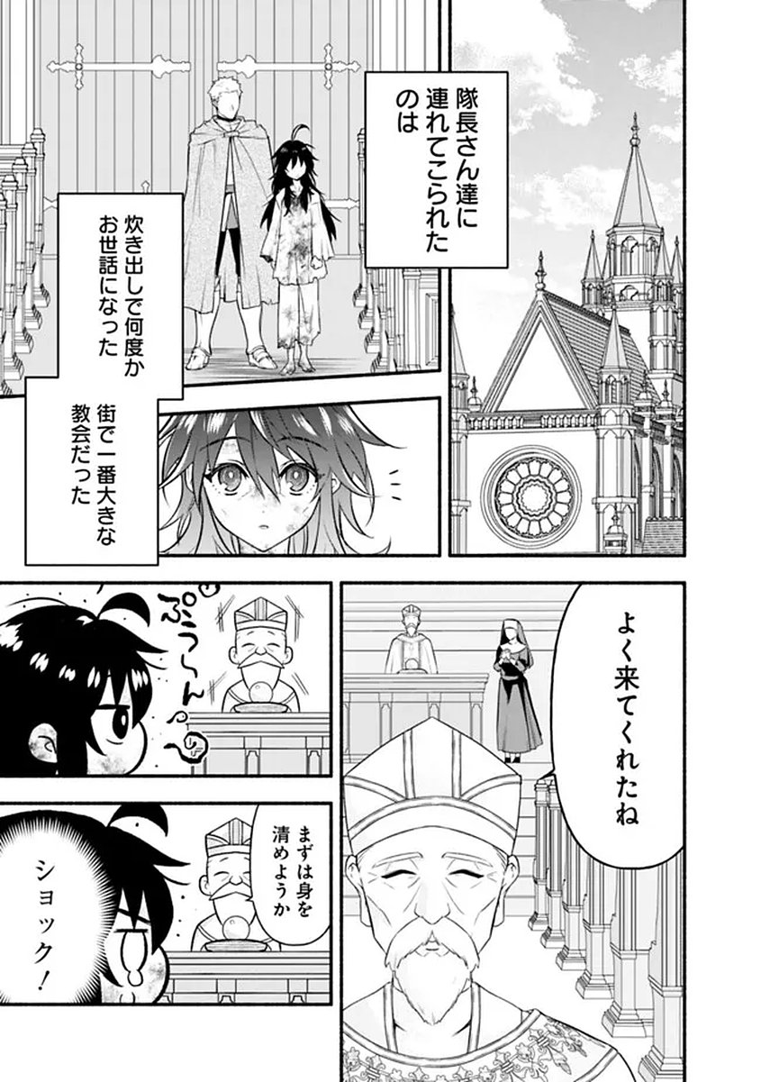 MARYOKURYOU REKIDAI SAIKYOU NA TENSEI SEIJO-SAMA NO GAKUEN SEIKATSU WA HARAN NI MICHIAFURETE IRU YOU DESU Chapter 1 page 17 - nihonkuni.com
